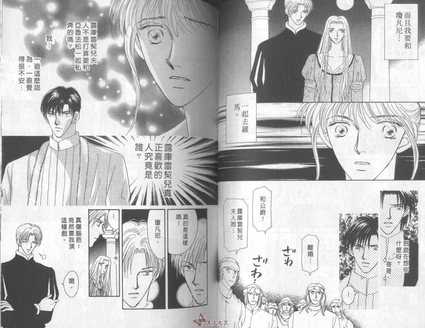 白色的费欧莲缇娜韩漫全集-VOL08无删减无遮挡章节图片 