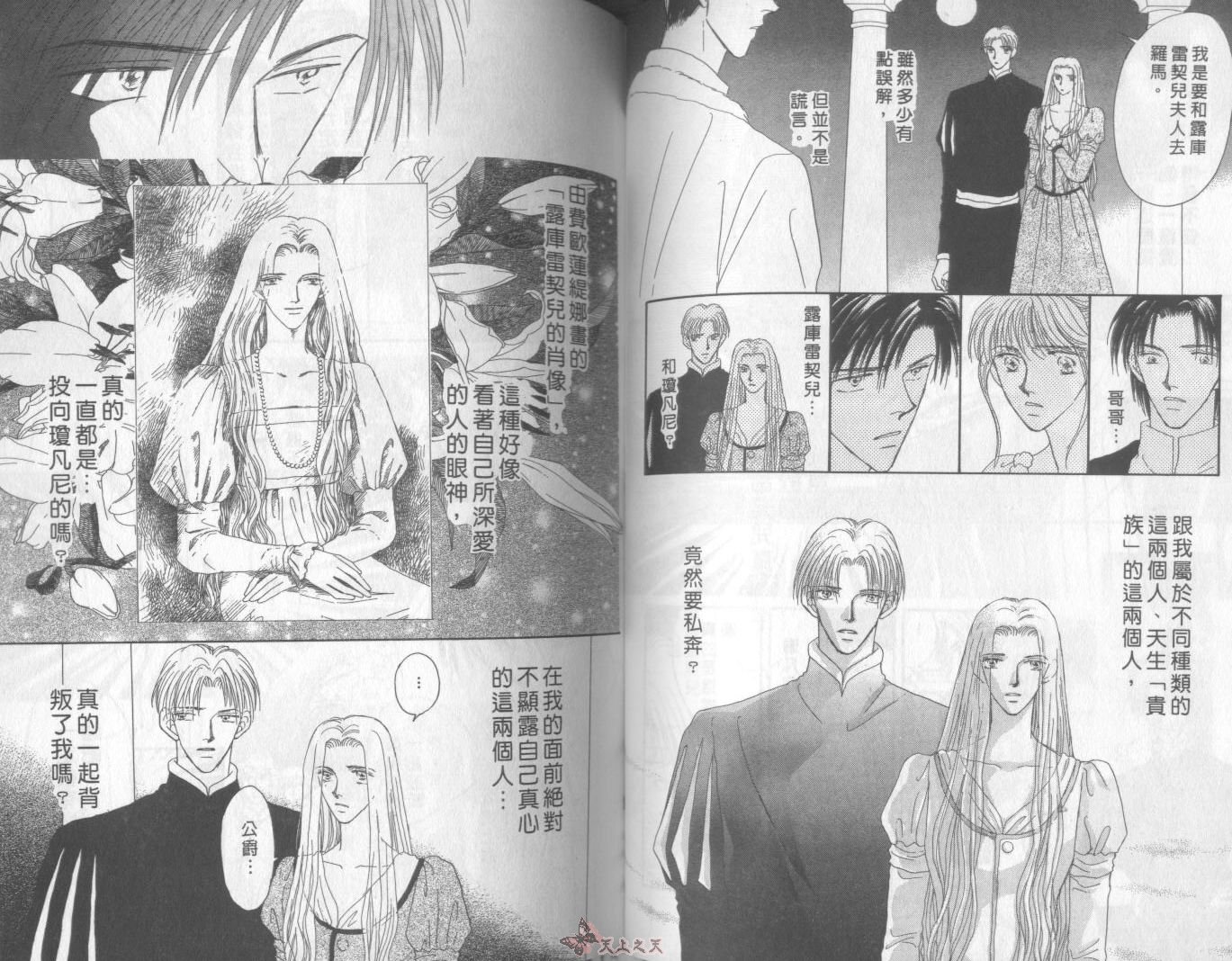 白色的费欧莲缇娜韩漫全集-VOL08无删减无遮挡章节图片 