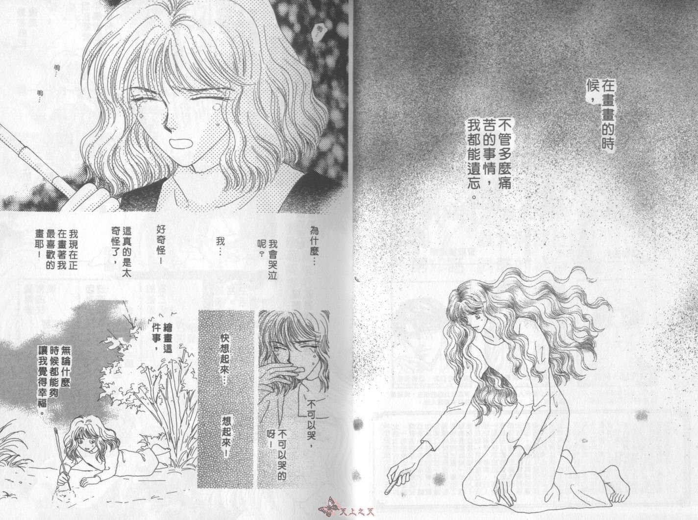 白色的费欧莲缇娜韩漫全集-VOL08无删减无遮挡章节图片 