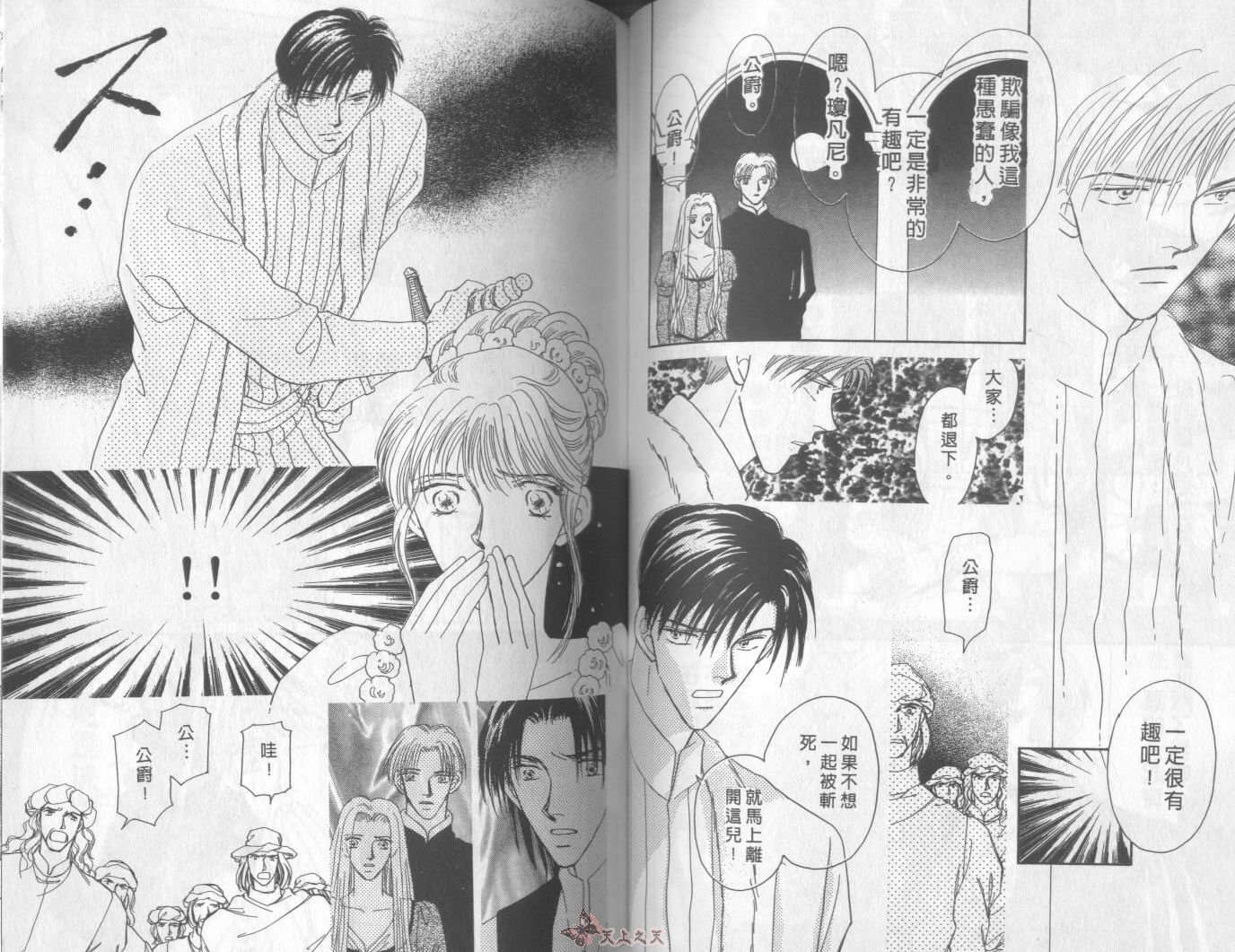 白色的费欧莲缇娜韩漫全集-VOL08无删减无遮挡章节图片 
