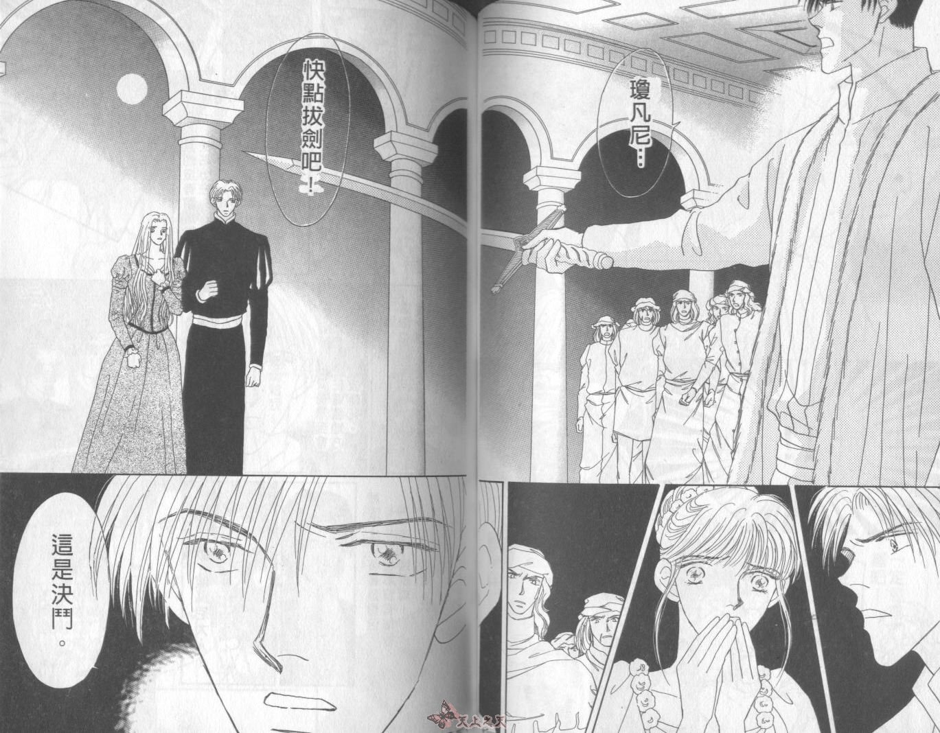 白色的费欧莲缇娜韩漫全集-VOL08无删减无遮挡章节图片 
