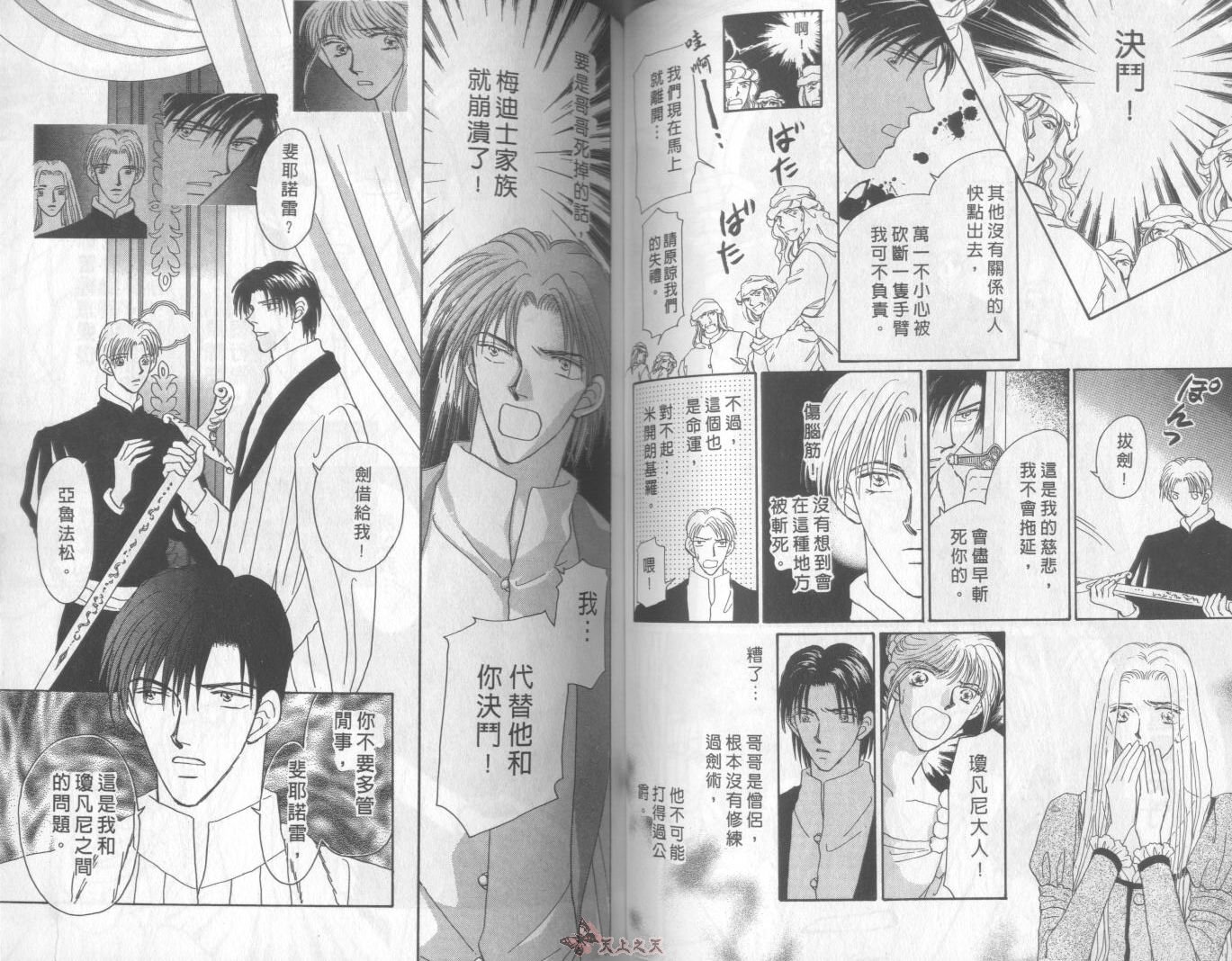 白色的费欧莲缇娜韩漫全集-VOL08无删减无遮挡章节图片 