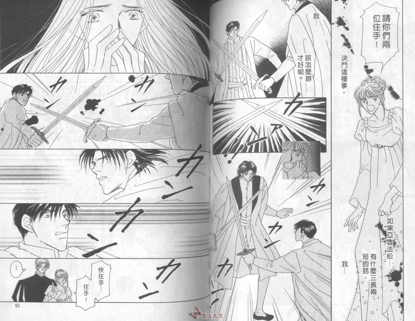 白色的费欧莲缇娜韩漫全集-VOL08无删减无遮挡章节图片 