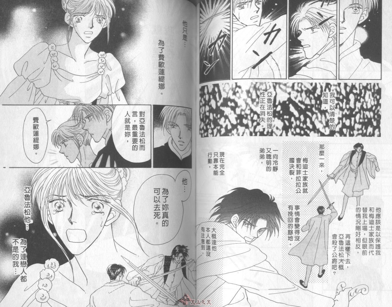 白色的费欧莲缇娜韩漫全集-VOL08无删减无遮挡章节图片 