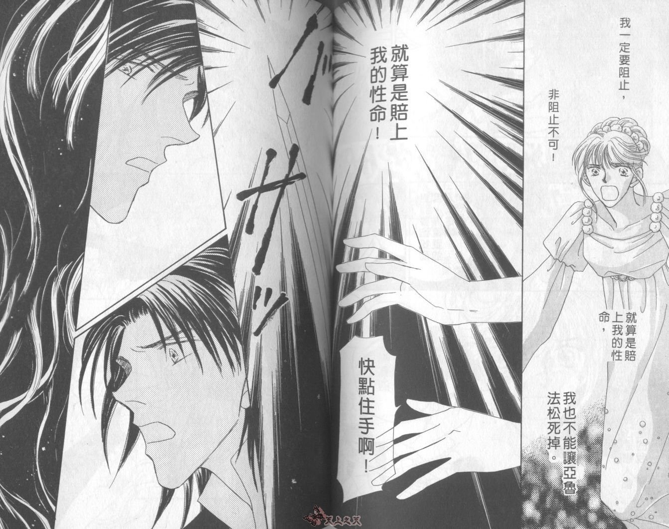 白色的费欧莲缇娜韩漫全集-VOL08无删减无遮挡章节图片 