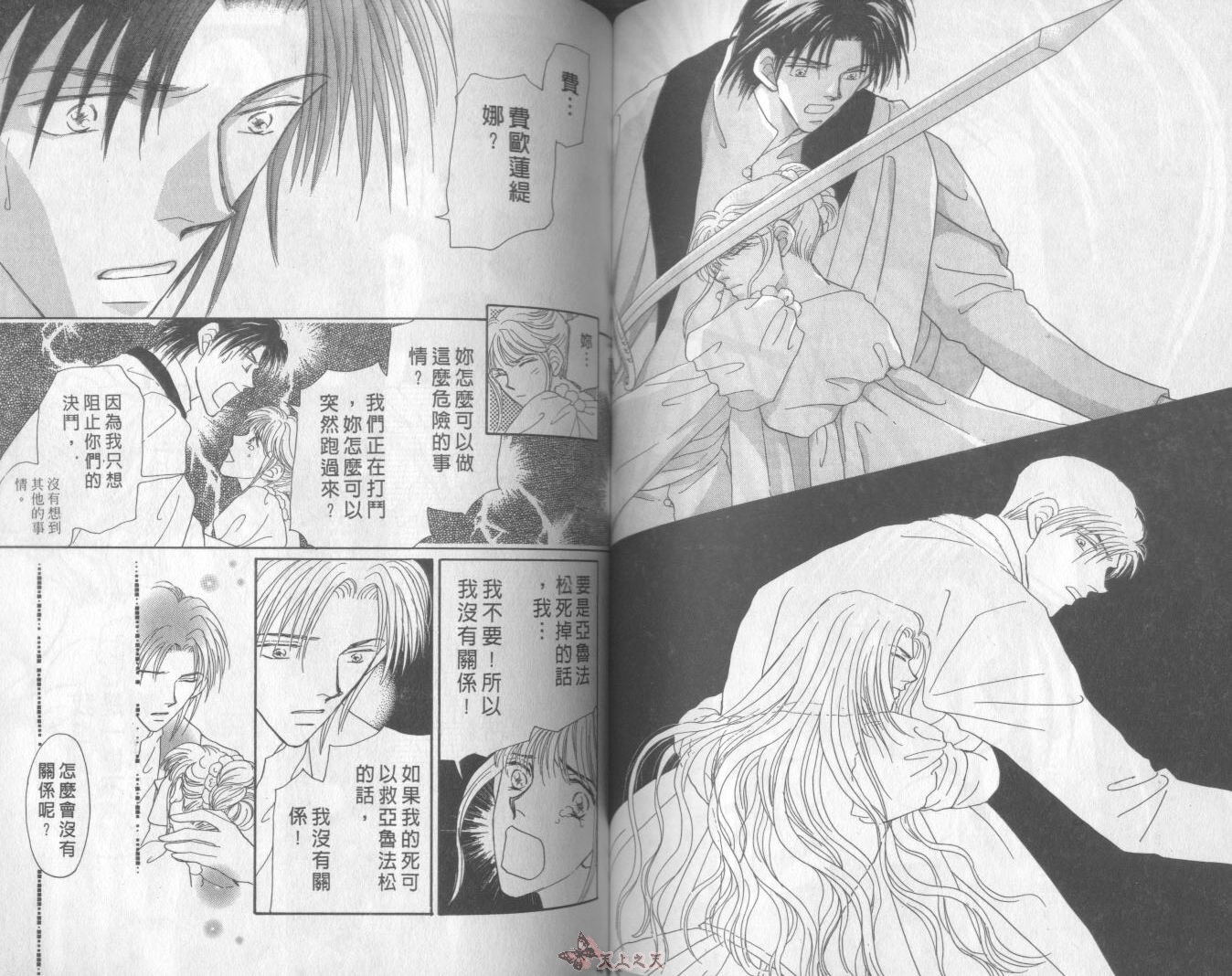 白色的费欧莲缇娜韩漫全集-VOL08无删减无遮挡章节图片 