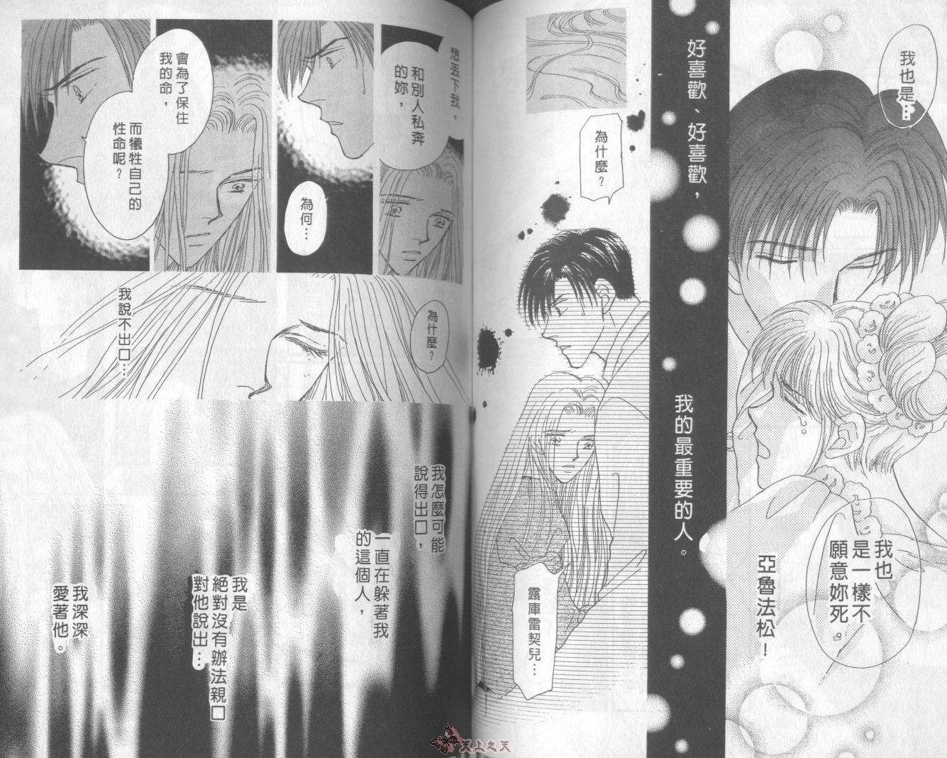 白色的费欧莲缇娜韩漫全集-VOL08无删减无遮挡章节图片 