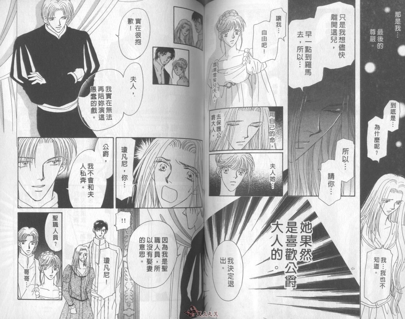 白色的费欧莲缇娜韩漫全集-VOL08无删减无遮挡章节图片 