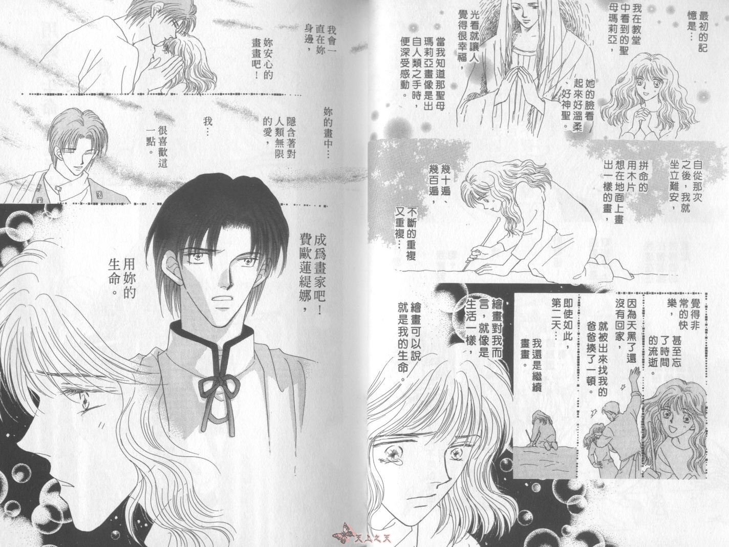 白色的费欧莲缇娜韩漫全集-VOL08无删减无遮挡章节图片 