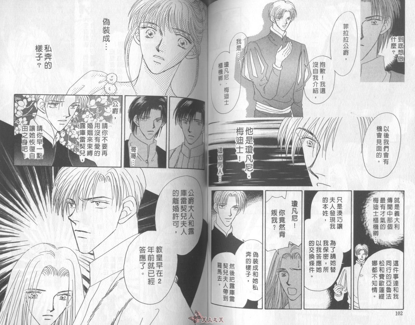 白色的费欧莲缇娜韩漫全集-VOL08无删减无遮挡章节图片 