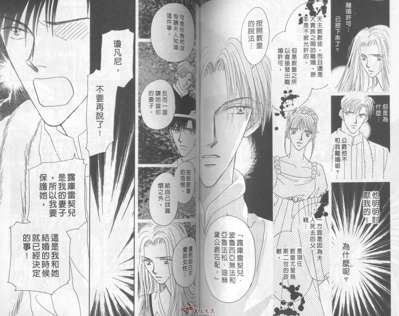 白色的费欧莲缇娜韩漫全集-VOL08无删减无遮挡章节图片 
