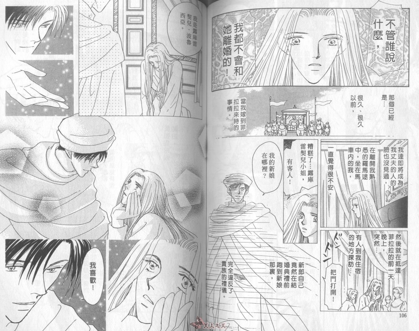 白色的费欧莲缇娜韩漫全集-VOL08无删减无遮挡章节图片 