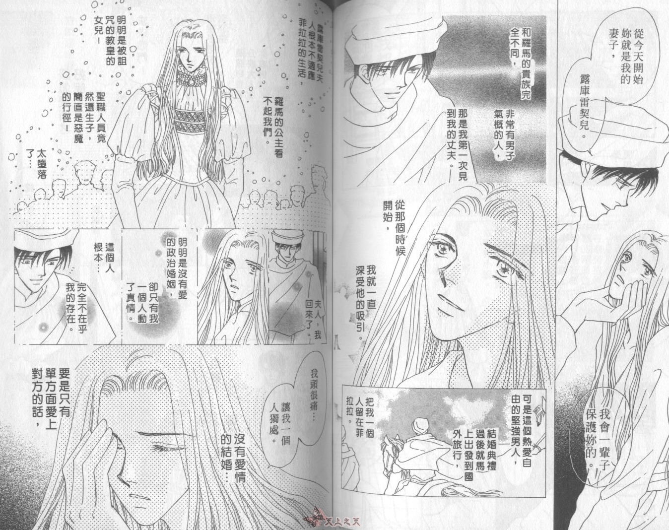 白色的费欧莲缇娜韩漫全集-VOL08无删减无遮挡章节图片 