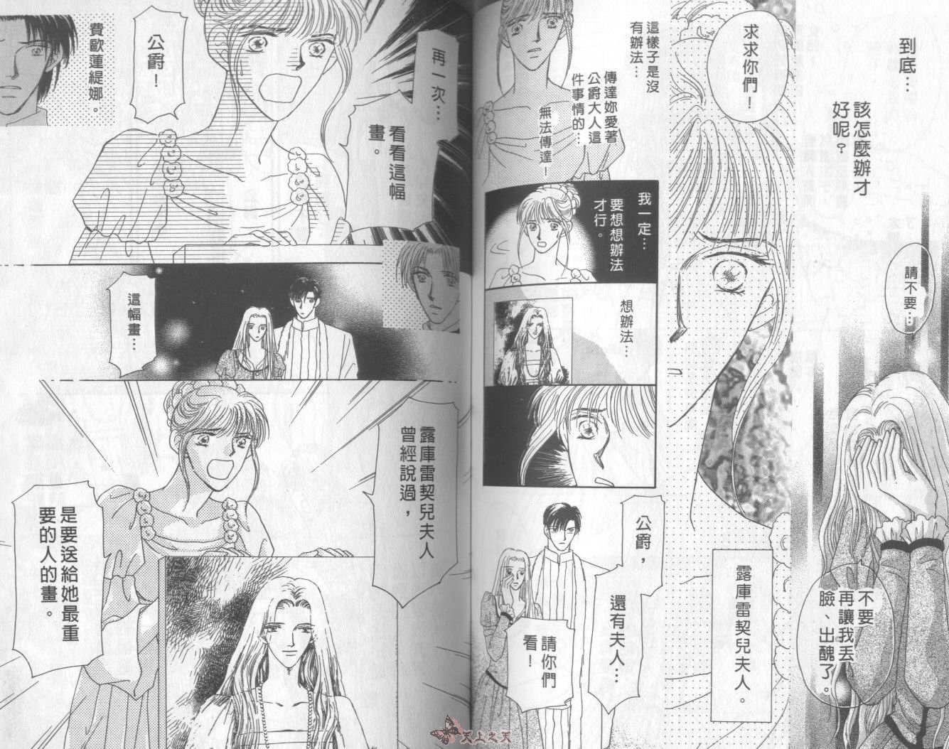 白色的费欧莲缇娜韩漫全集-VOL08无删减无遮挡章节图片 