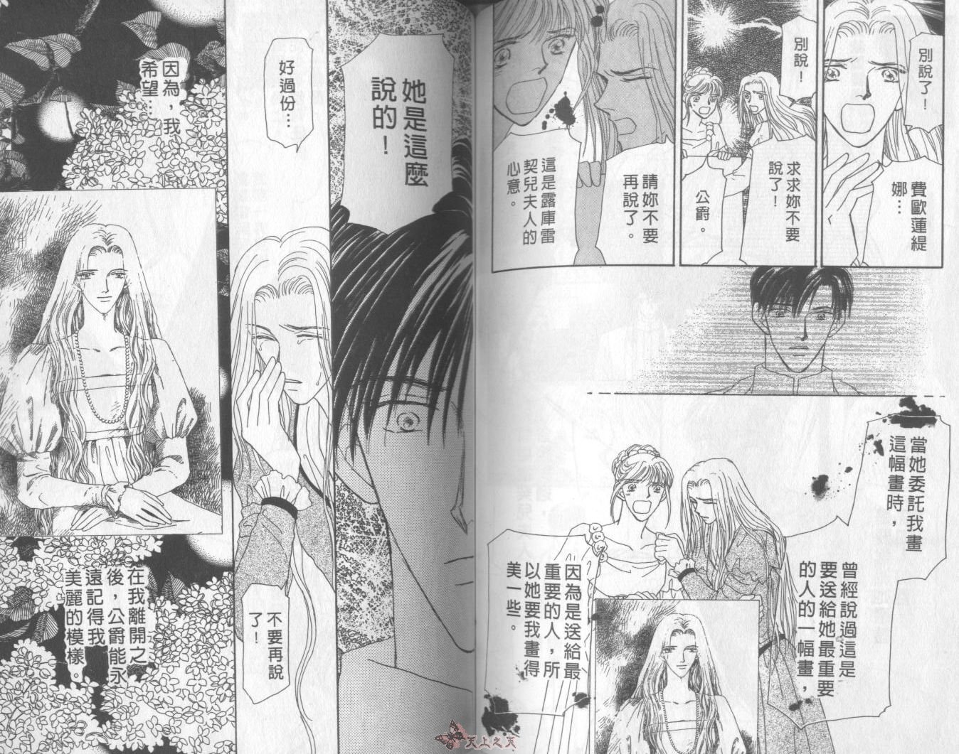 白色的费欧莲缇娜韩漫全集-VOL08无删减无遮挡章节图片 