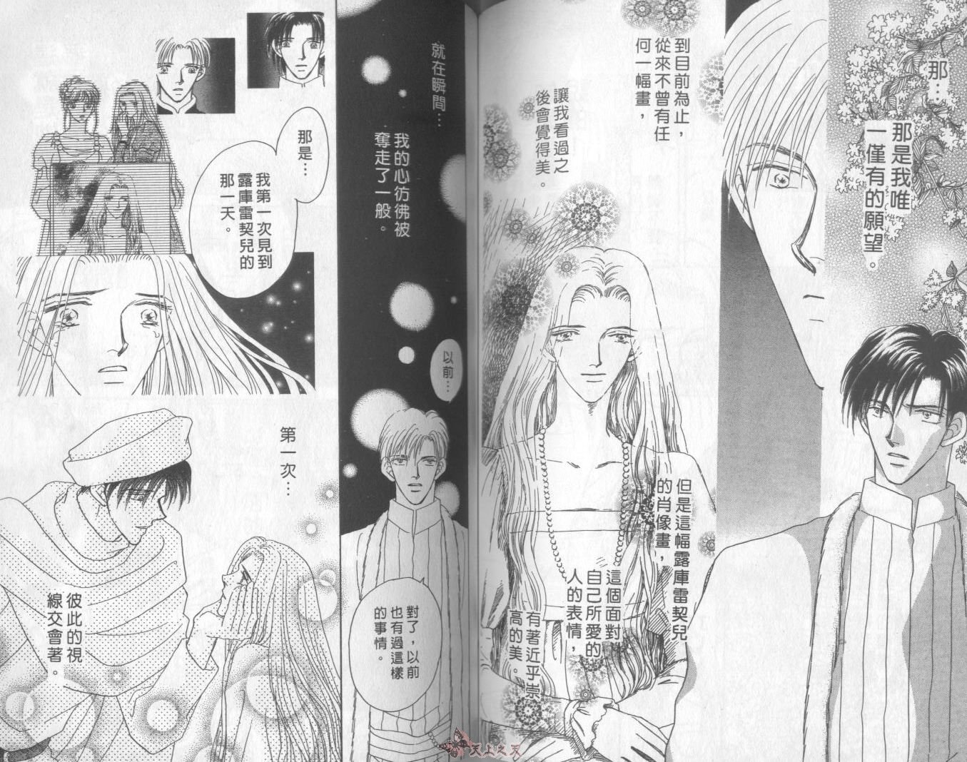 白色的费欧莲缇娜韩漫全集-VOL08无删减无遮挡章节图片 