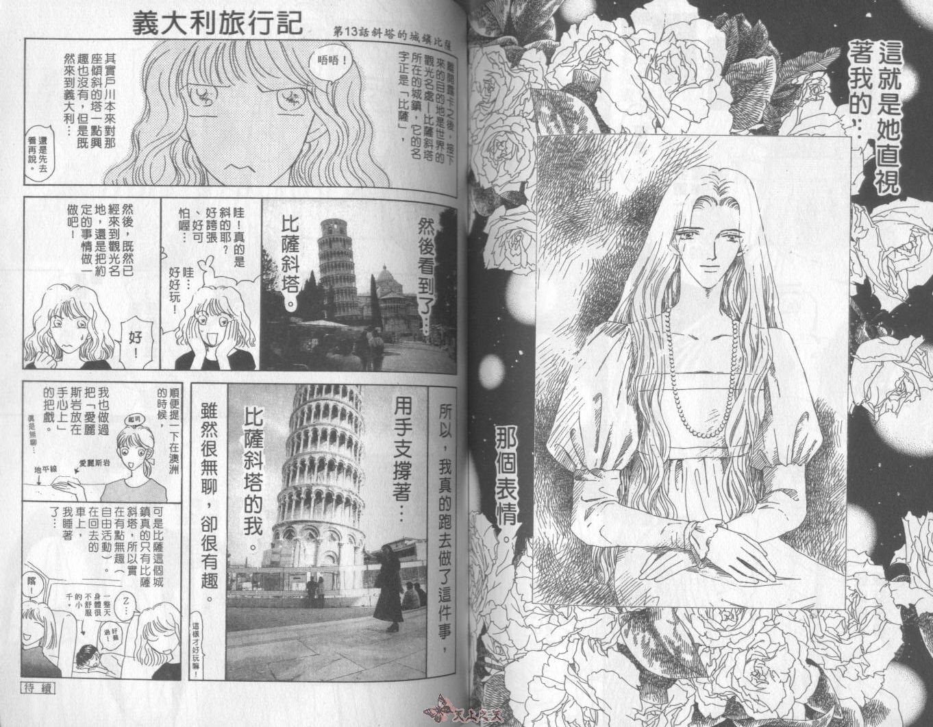 白色的费欧莲缇娜韩漫全集-VOL08无删减无遮挡章节图片 