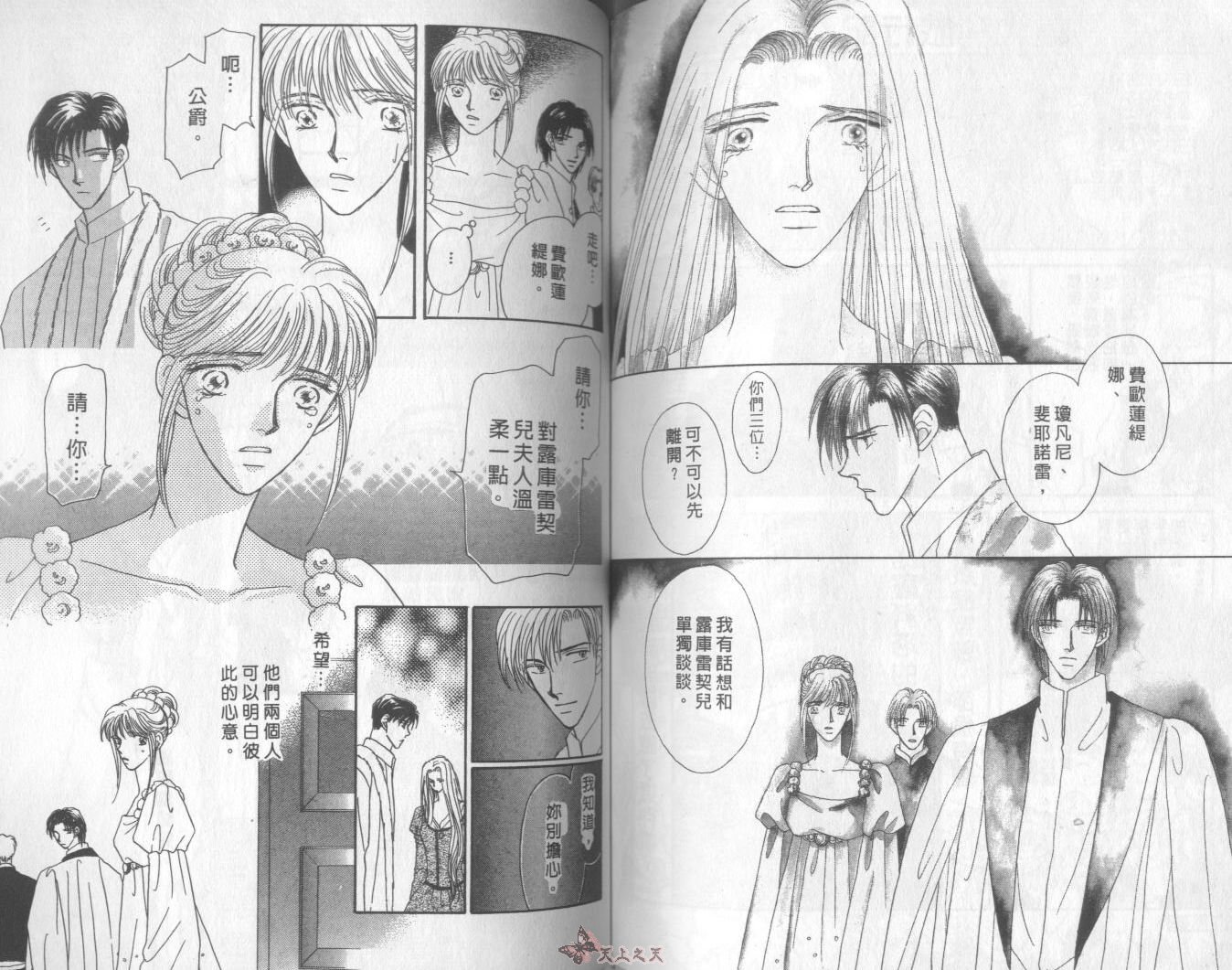 白色的费欧莲缇娜韩漫全集-VOL08无删减无遮挡章节图片 