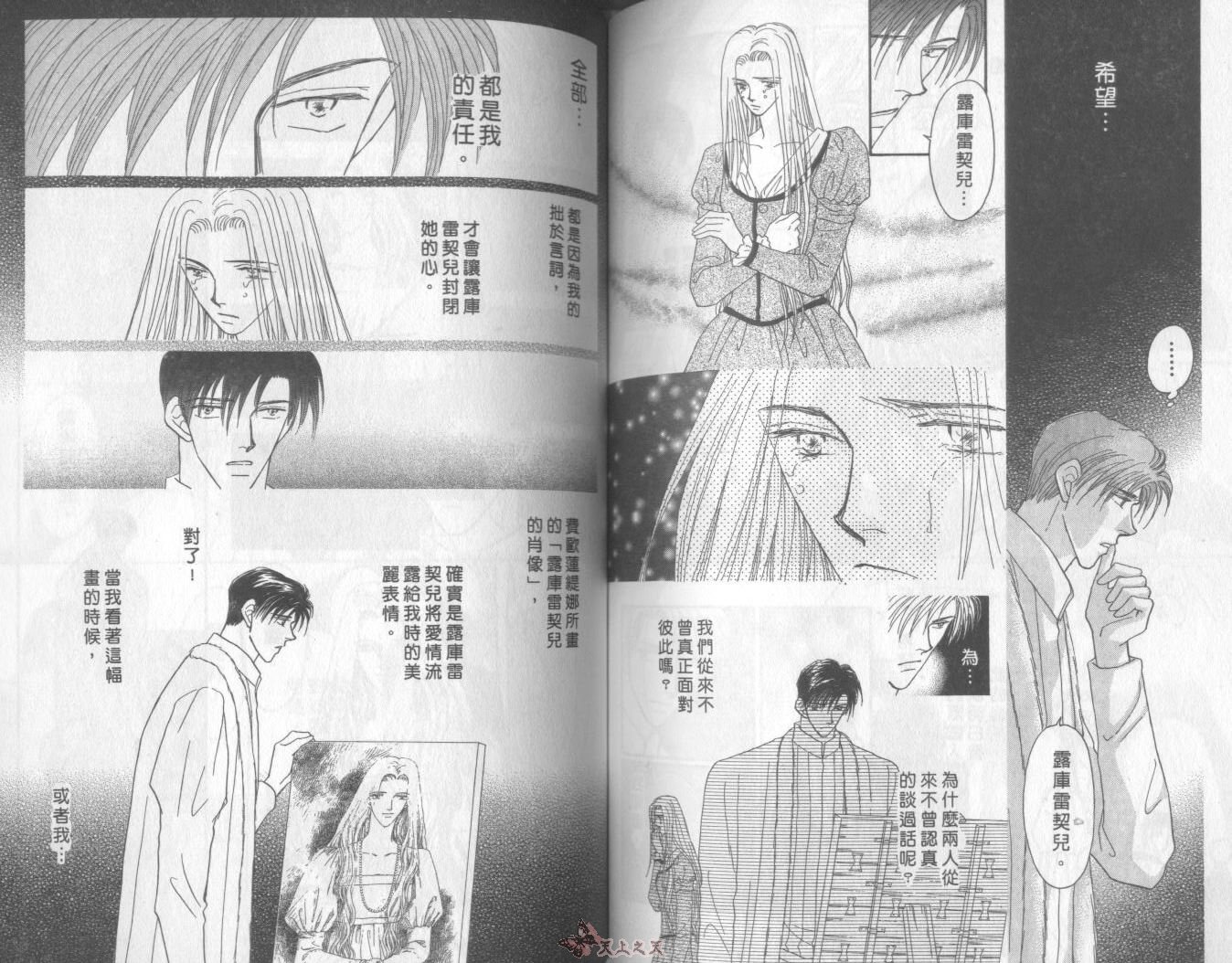 白色的费欧莲缇娜韩漫全集-VOL08无删减无遮挡章节图片 