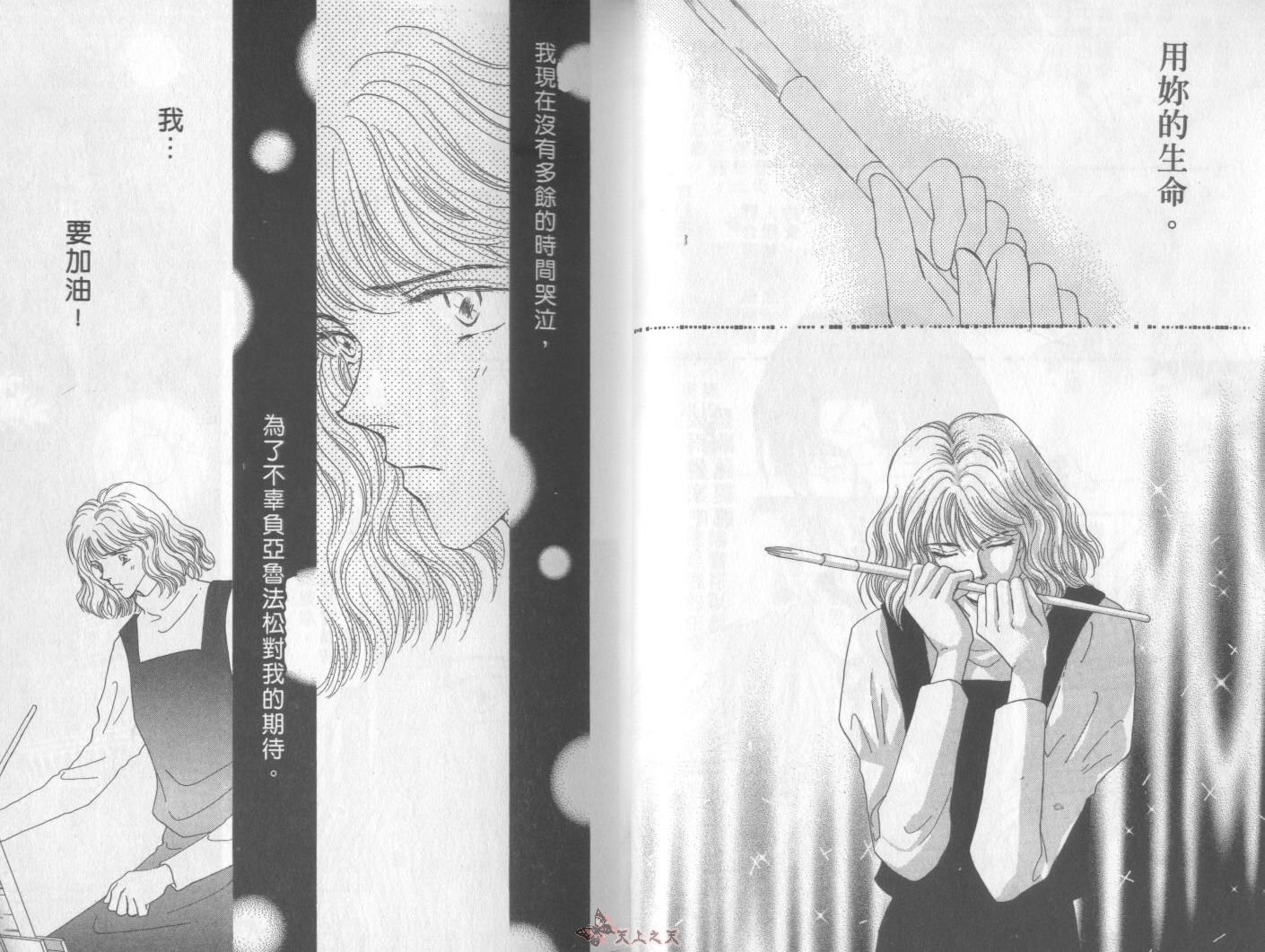 白色的费欧莲缇娜韩漫全集-VOL08无删减无遮挡章节图片 