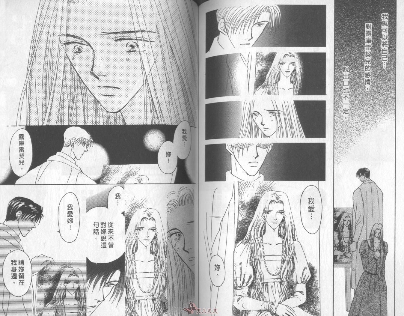 白色的费欧莲缇娜韩漫全集-VOL08无删减无遮挡章节图片 
