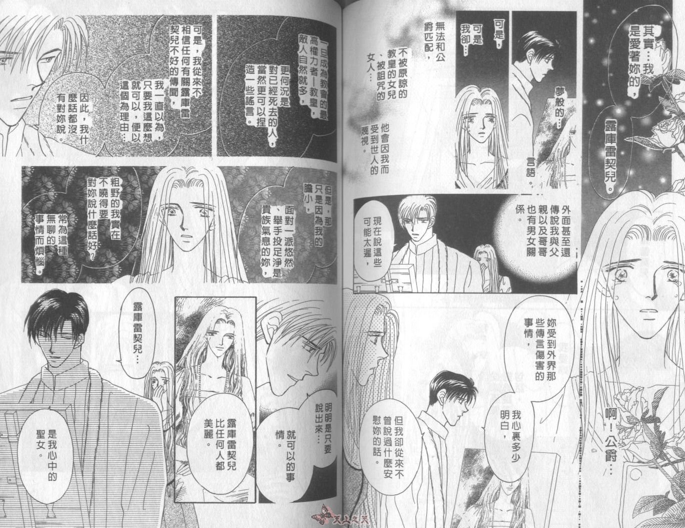 白色的费欧莲缇娜韩漫全集-VOL08无删减无遮挡章节图片 