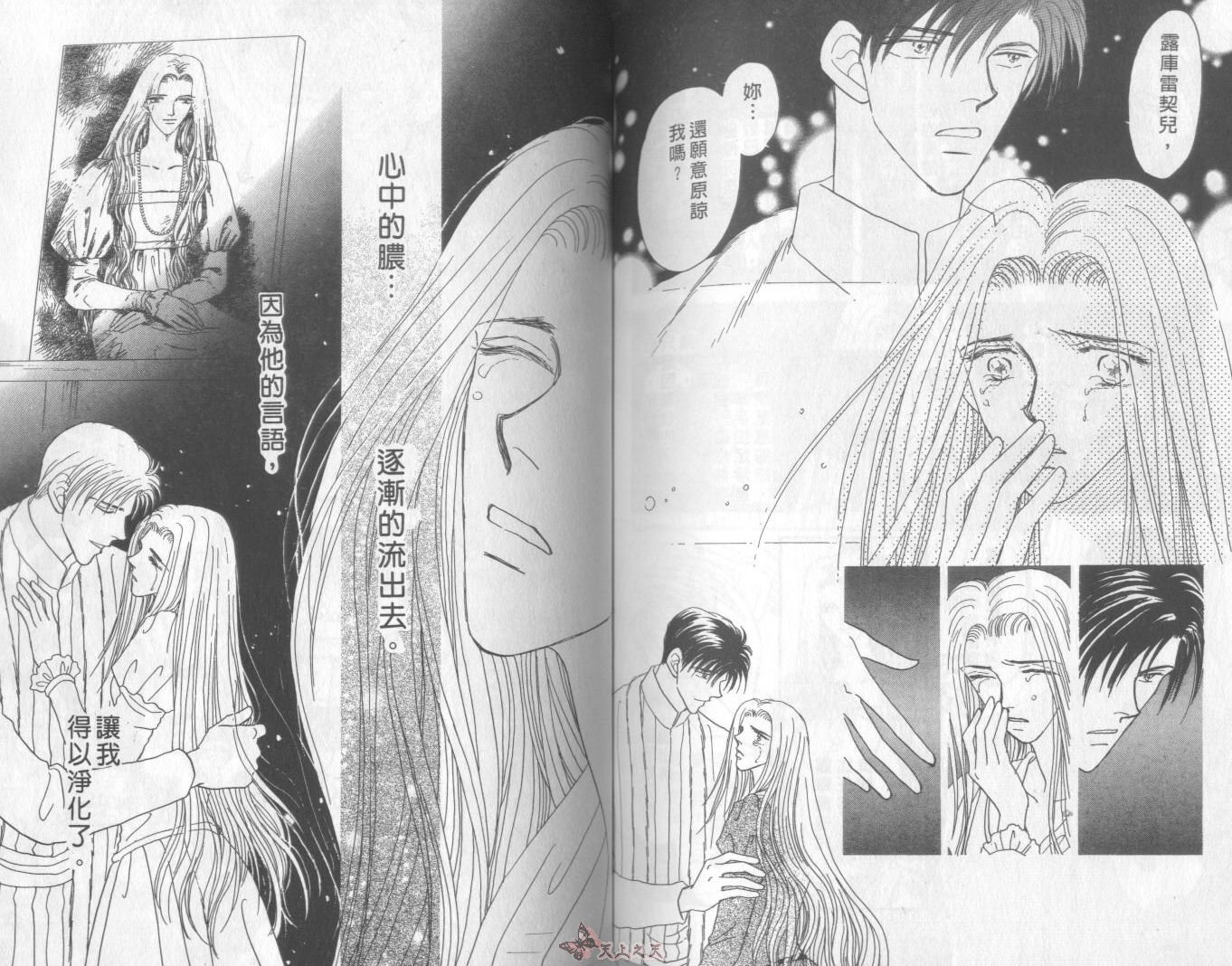 白色的费欧莲缇娜韩漫全集-VOL08无删减无遮挡章节图片 
