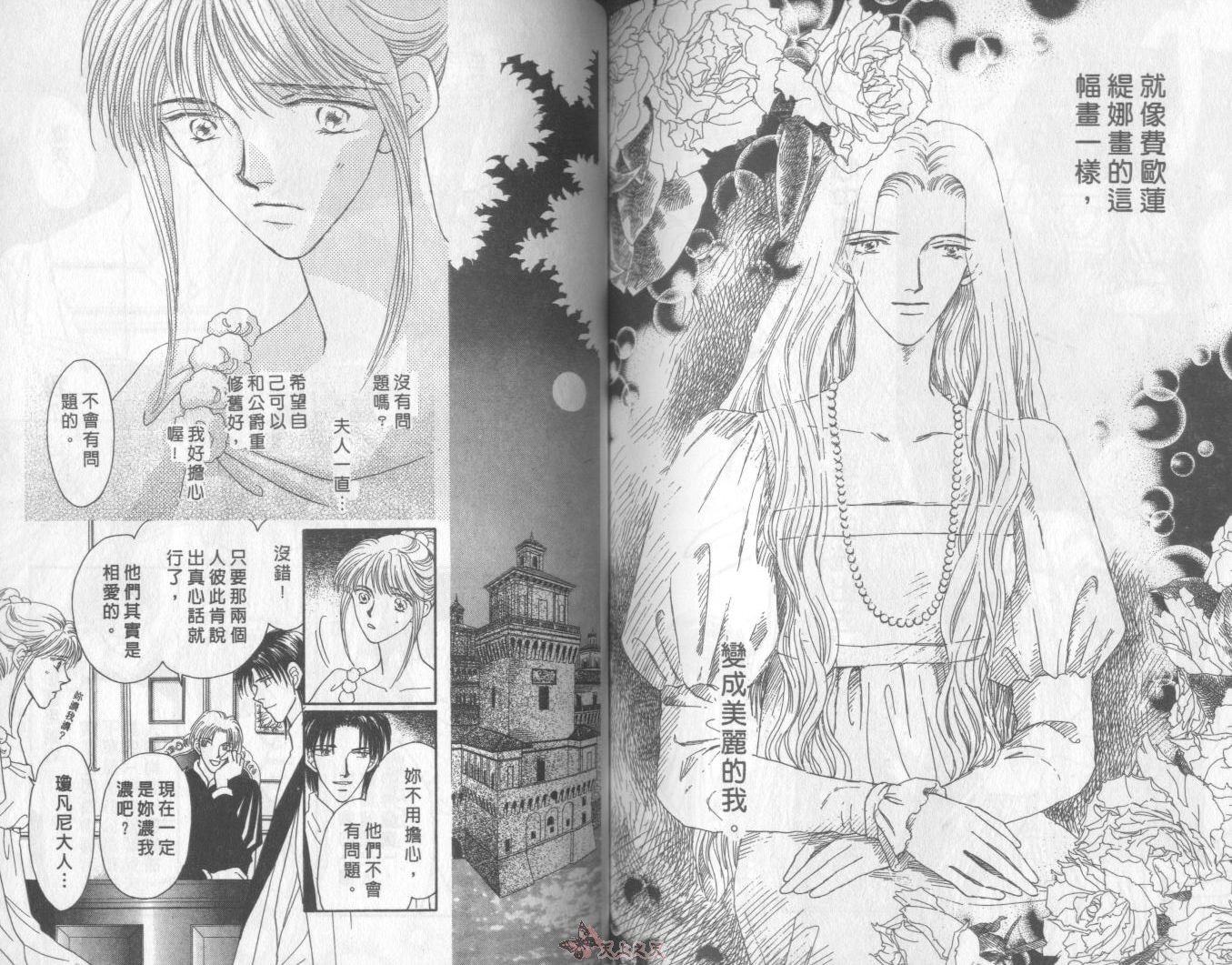 白色的费欧莲缇娜韩漫全集-VOL08无删减无遮挡章节图片 
