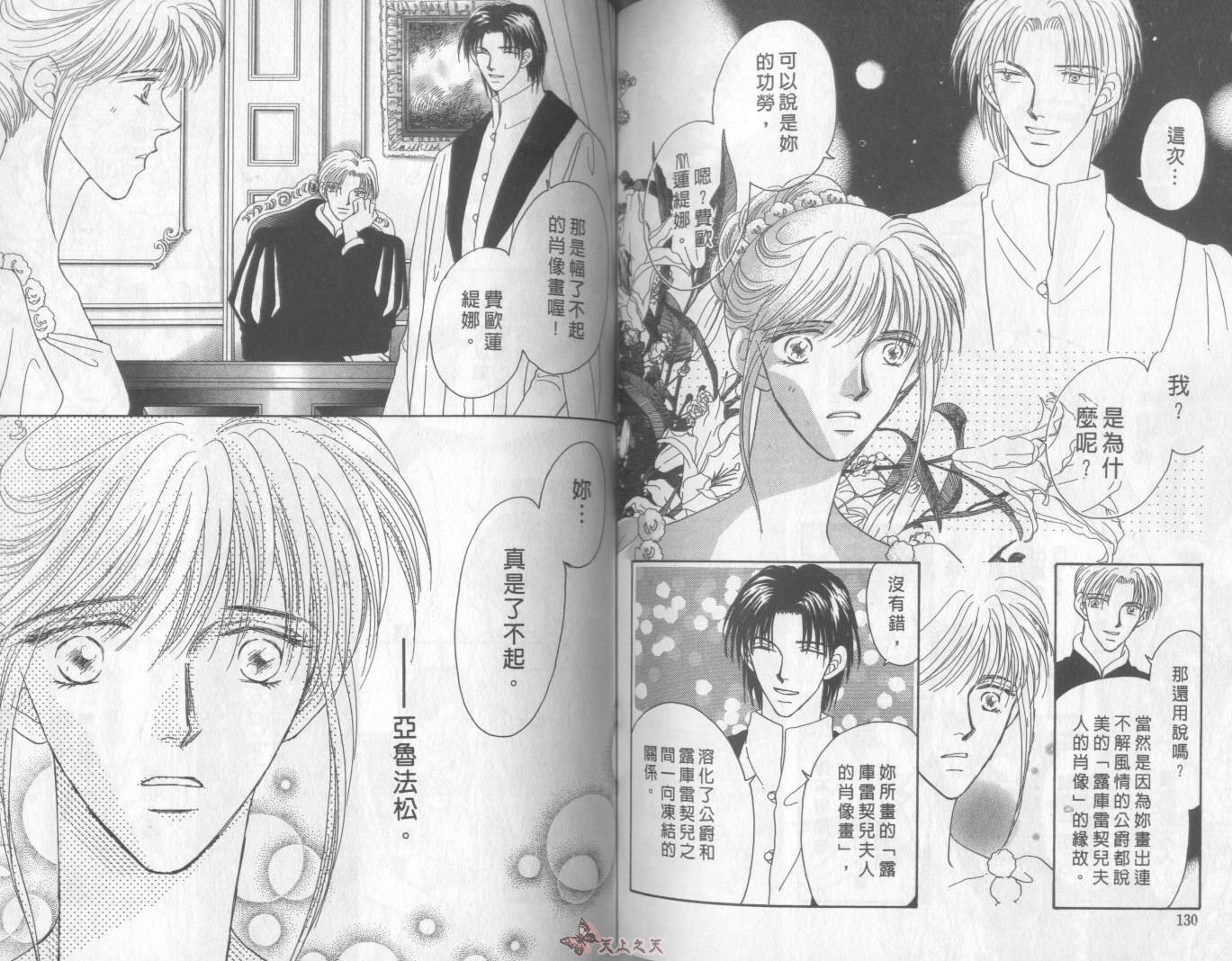 白色的费欧莲缇娜韩漫全集-VOL08无删减无遮挡章节图片 