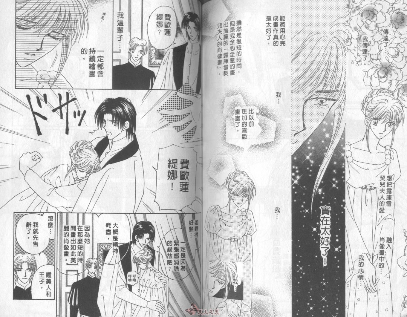 白色的费欧莲缇娜韩漫全集-VOL08无删减无遮挡章节图片 