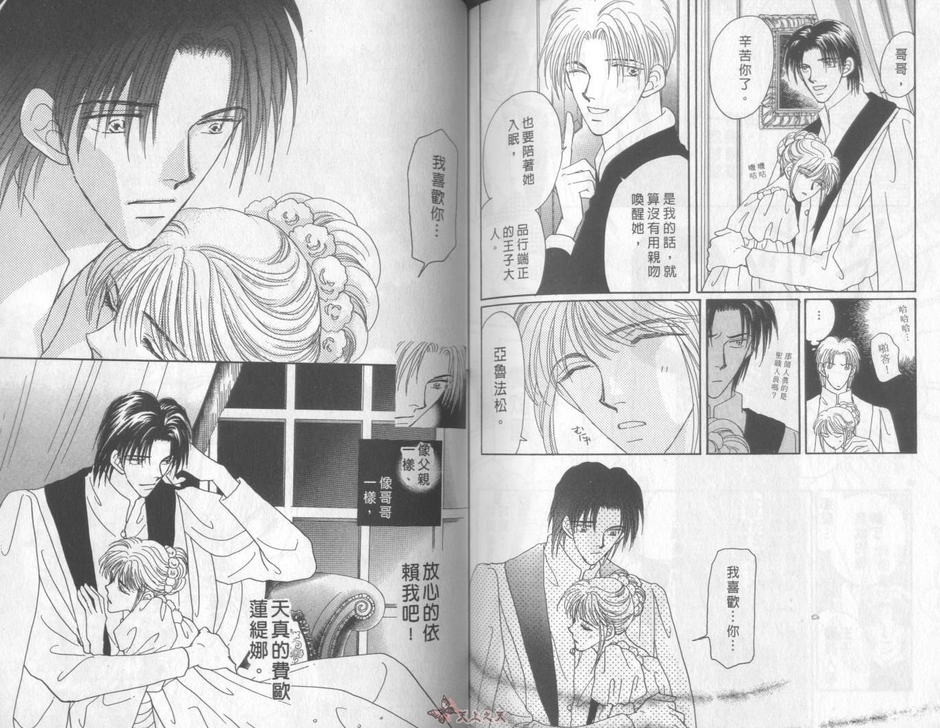 白色的费欧莲缇娜韩漫全集-VOL08无删减无遮挡章节图片 