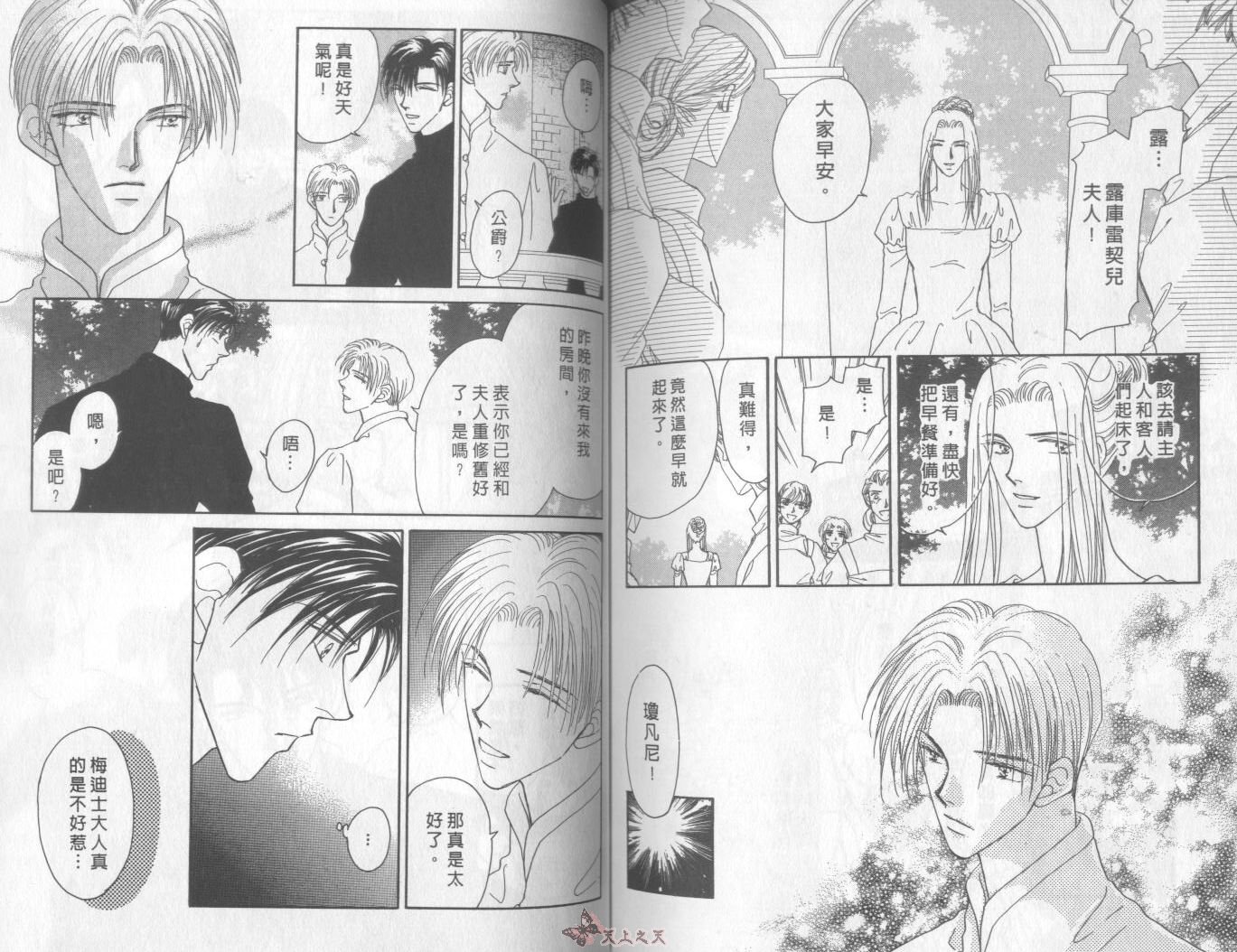 白色的费欧莲缇娜韩漫全集-VOL08无删减无遮挡章节图片 