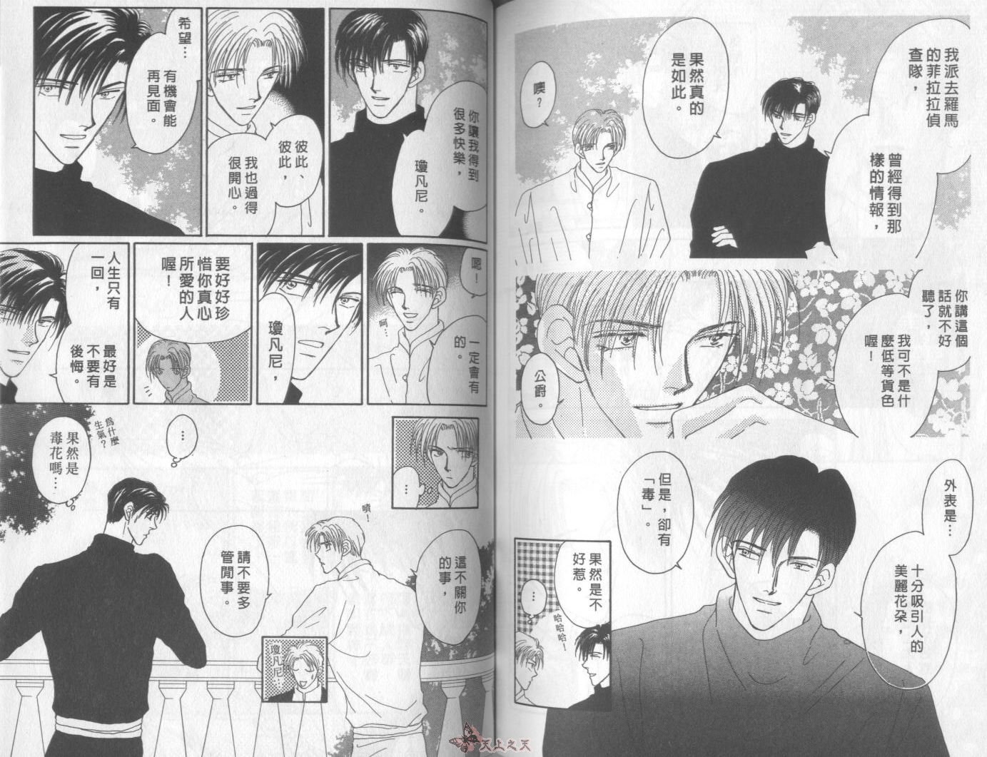 白色的费欧莲缇娜韩漫全集-VOL08无删减无遮挡章节图片 