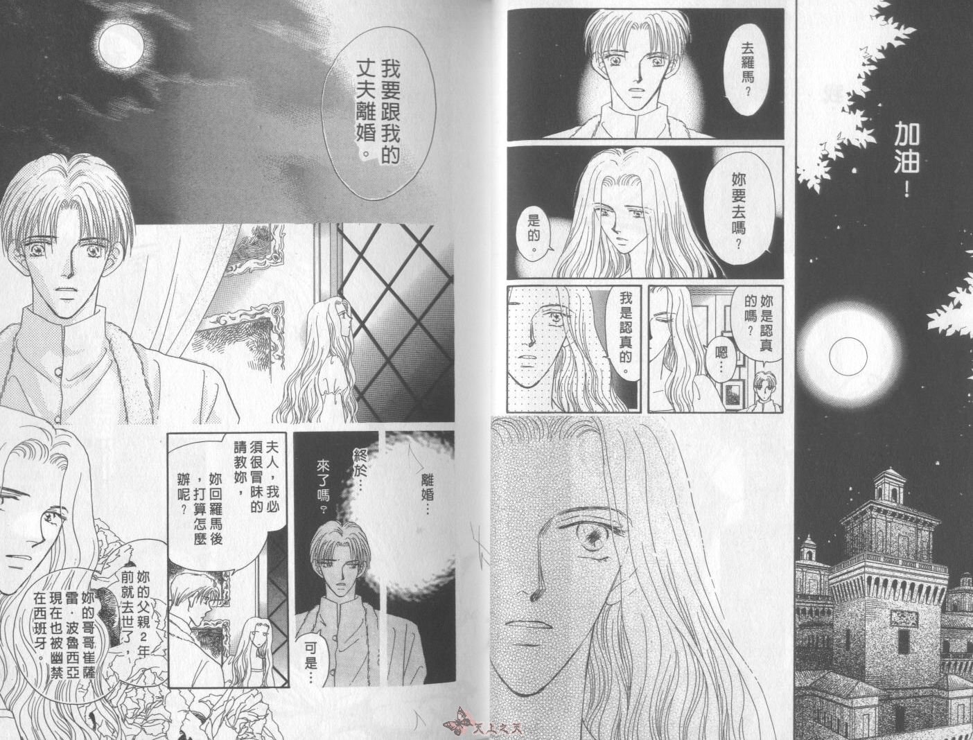 白色的费欧莲缇娜韩漫全集-VOL08无删减无遮挡章节图片 