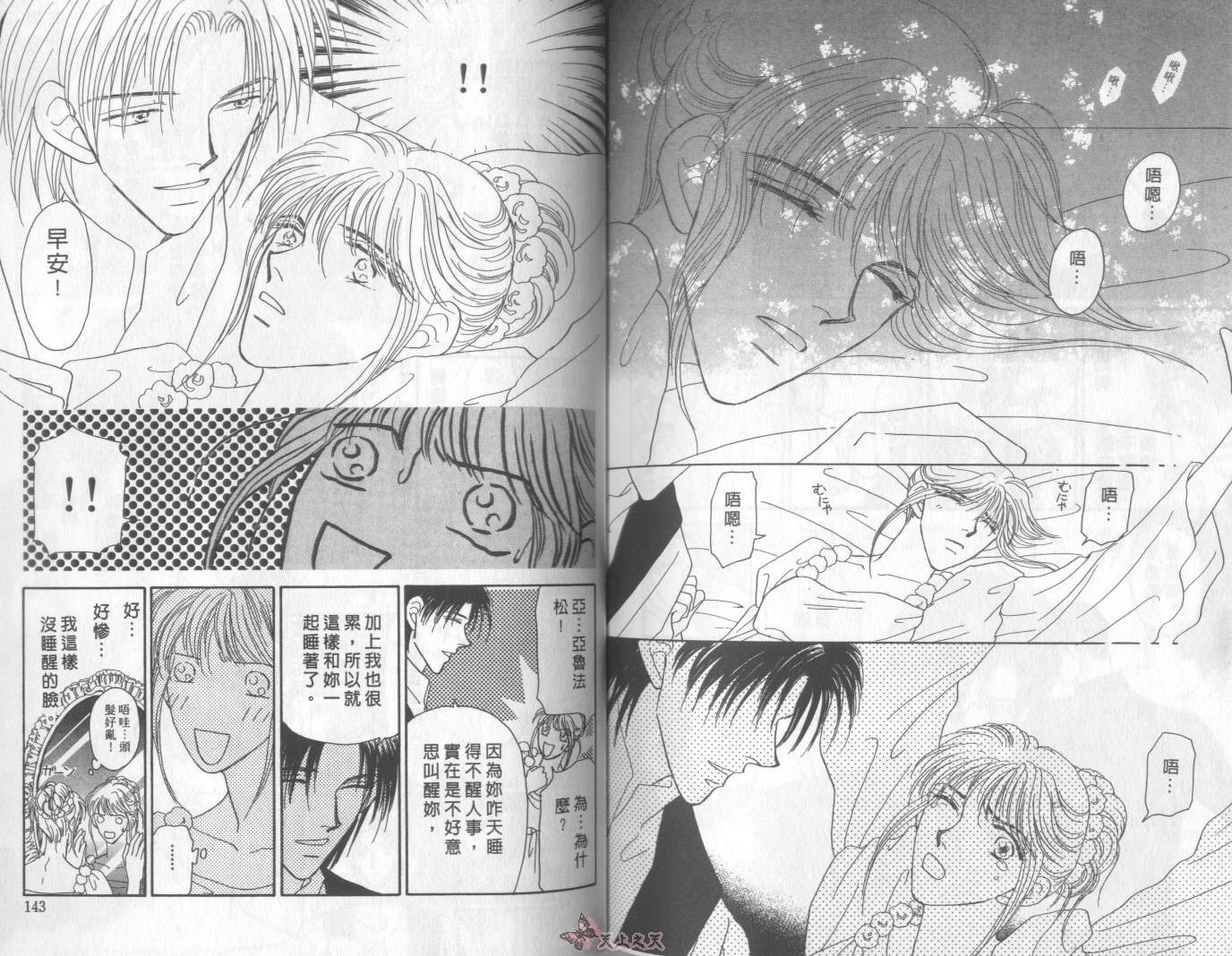 白色的费欧莲缇娜韩漫全集-VOL08无删减无遮挡章节图片 