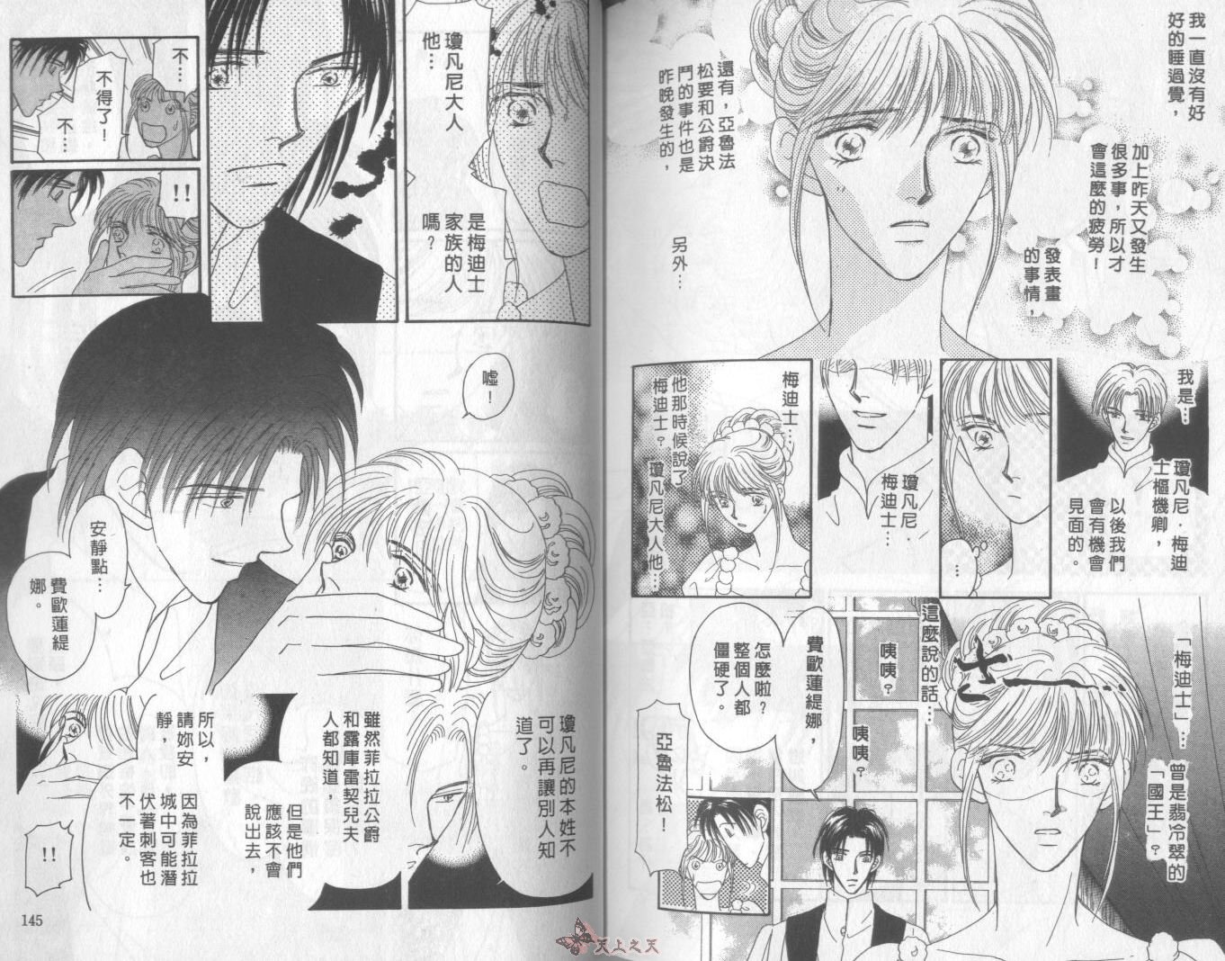 白色的费欧莲缇娜韩漫全集-VOL08无删减无遮挡章节图片 