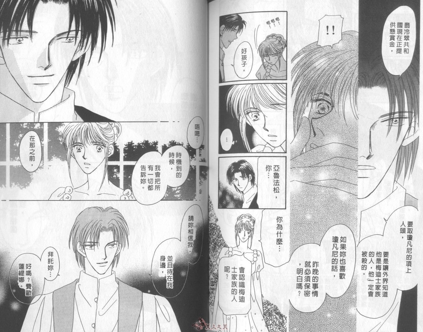 白色的费欧莲缇娜韩漫全集-VOL08无删减无遮挡章节图片 