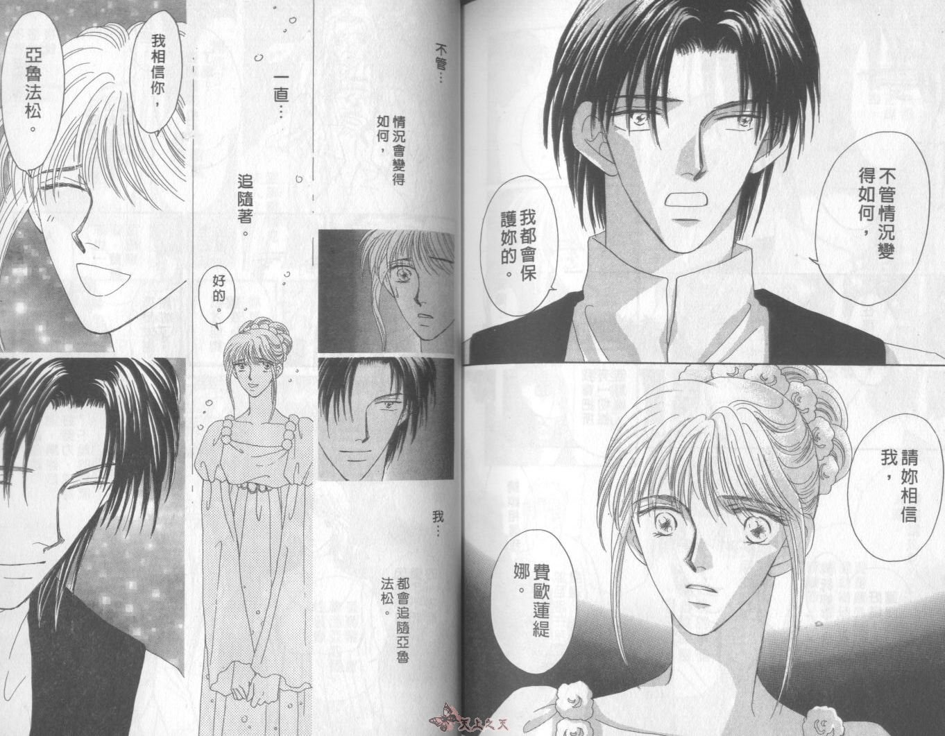 白色的费欧莲缇娜韩漫全集-VOL08无删减无遮挡章节图片 