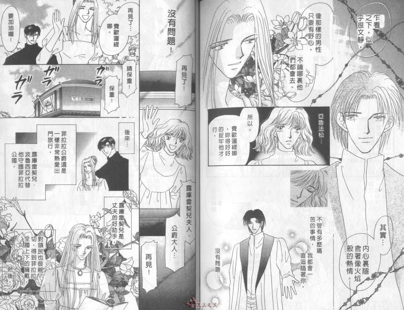 白色的费欧莲缇娜韩漫全集-VOL08无删减无遮挡章节图片 