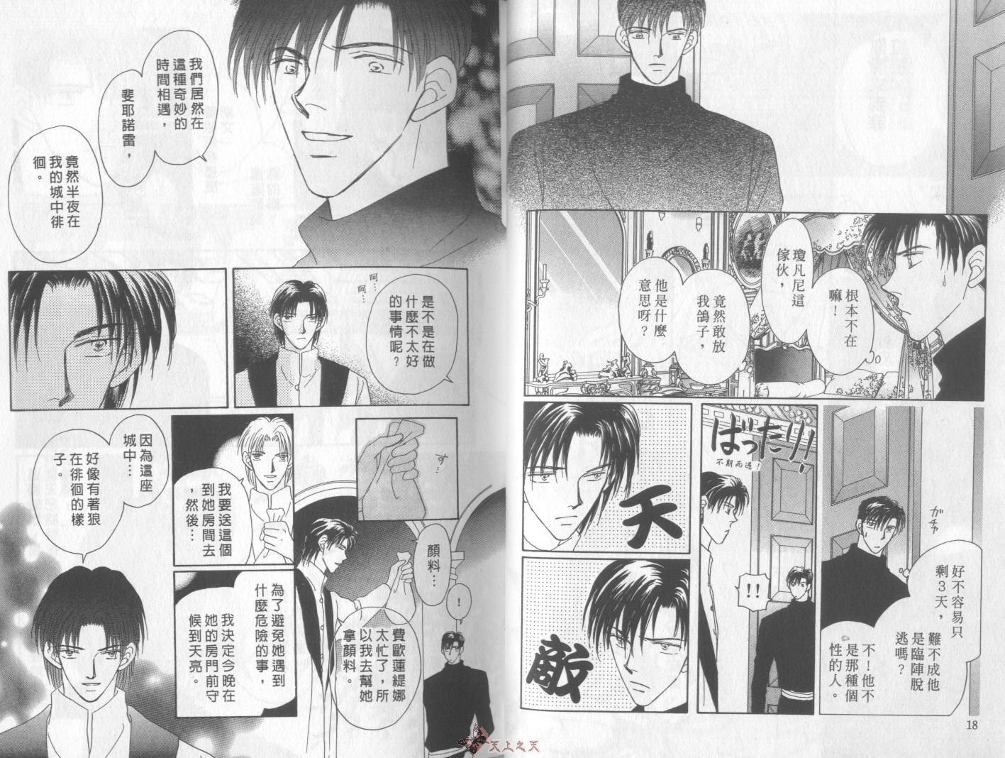 白色的费欧莲缇娜韩漫全集-VOL08无删减无遮挡章节图片 