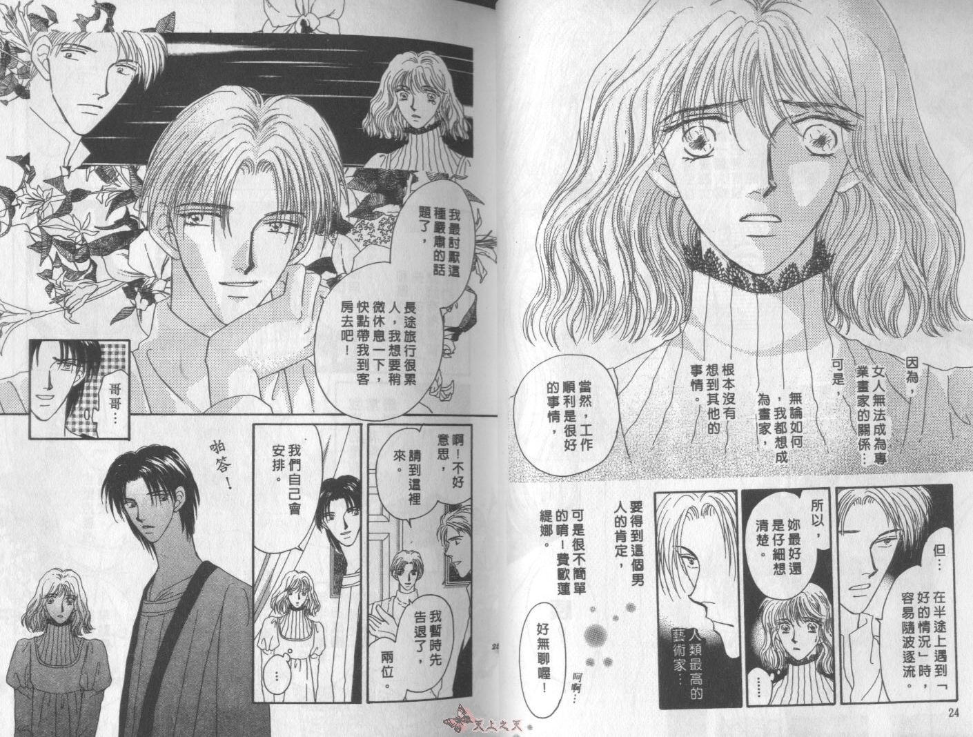 白色的费欧莲缇娜韩漫全集-VOL09无删减无遮挡章节图片 