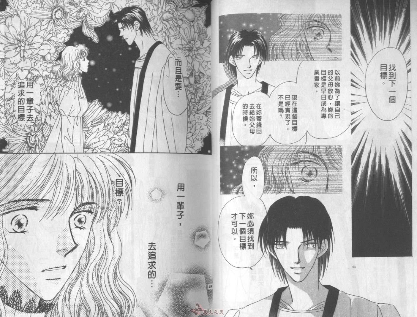 白色的费欧莲缇娜韩漫全集-VOL09无删减无遮挡章节图片 