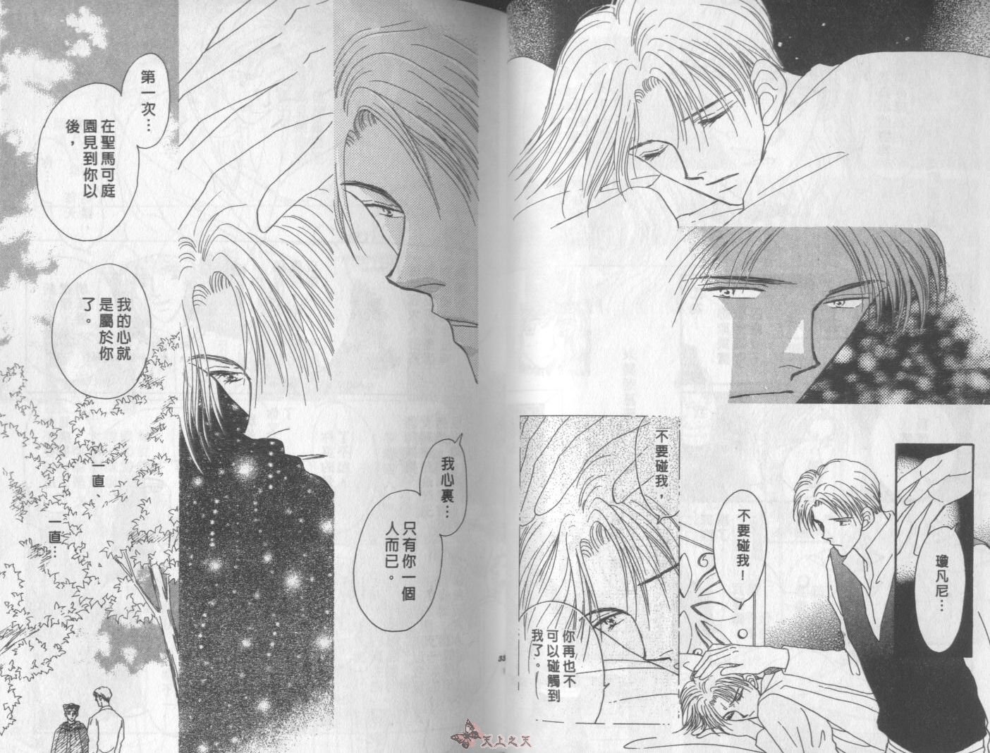白色的费欧莲缇娜韩漫全集-VOL09无删减无遮挡章节图片 