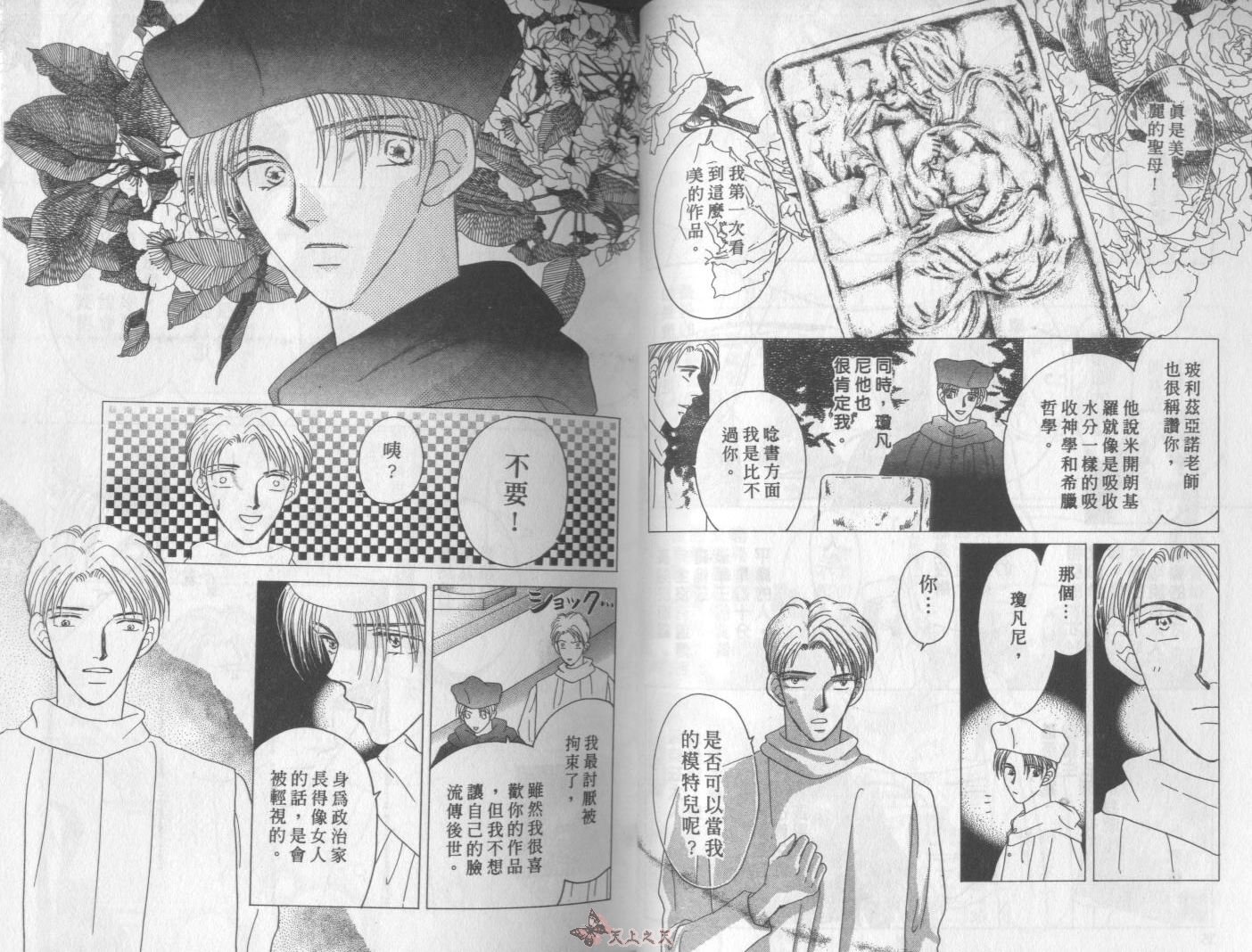 白色的费欧莲缇娜韩漫全集-VOL09无删减无遮挡章节图片 