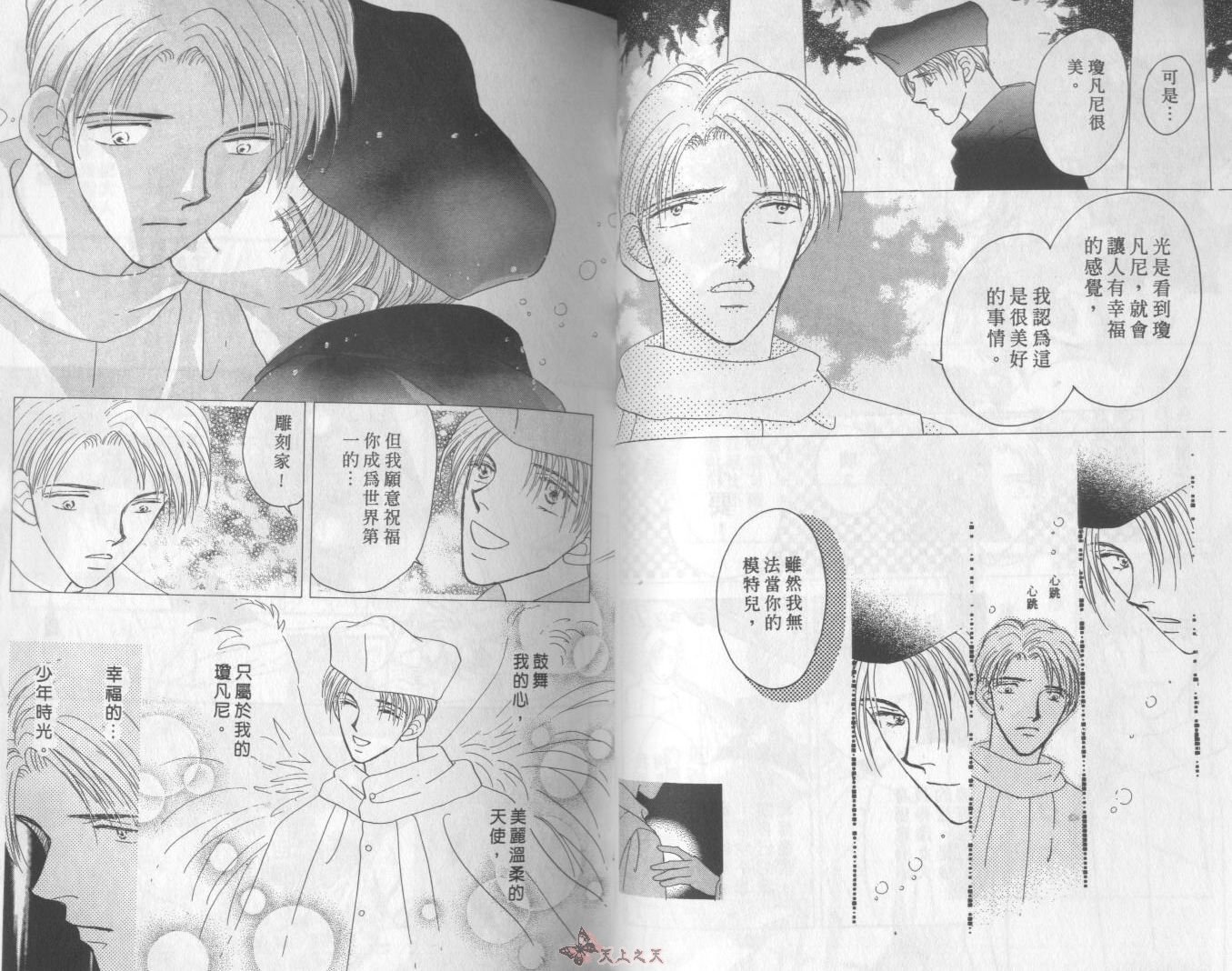 白色的费欧莲缇娜韩漫全集-VOL09无删减无遮挡章节图片 