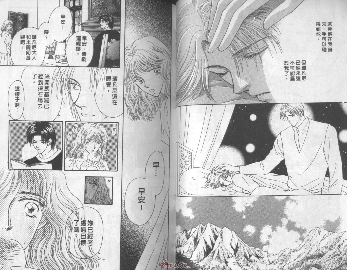 白色的费欧莲缇娜韩漫全集-VOL09无删减无遮挡章节图片 