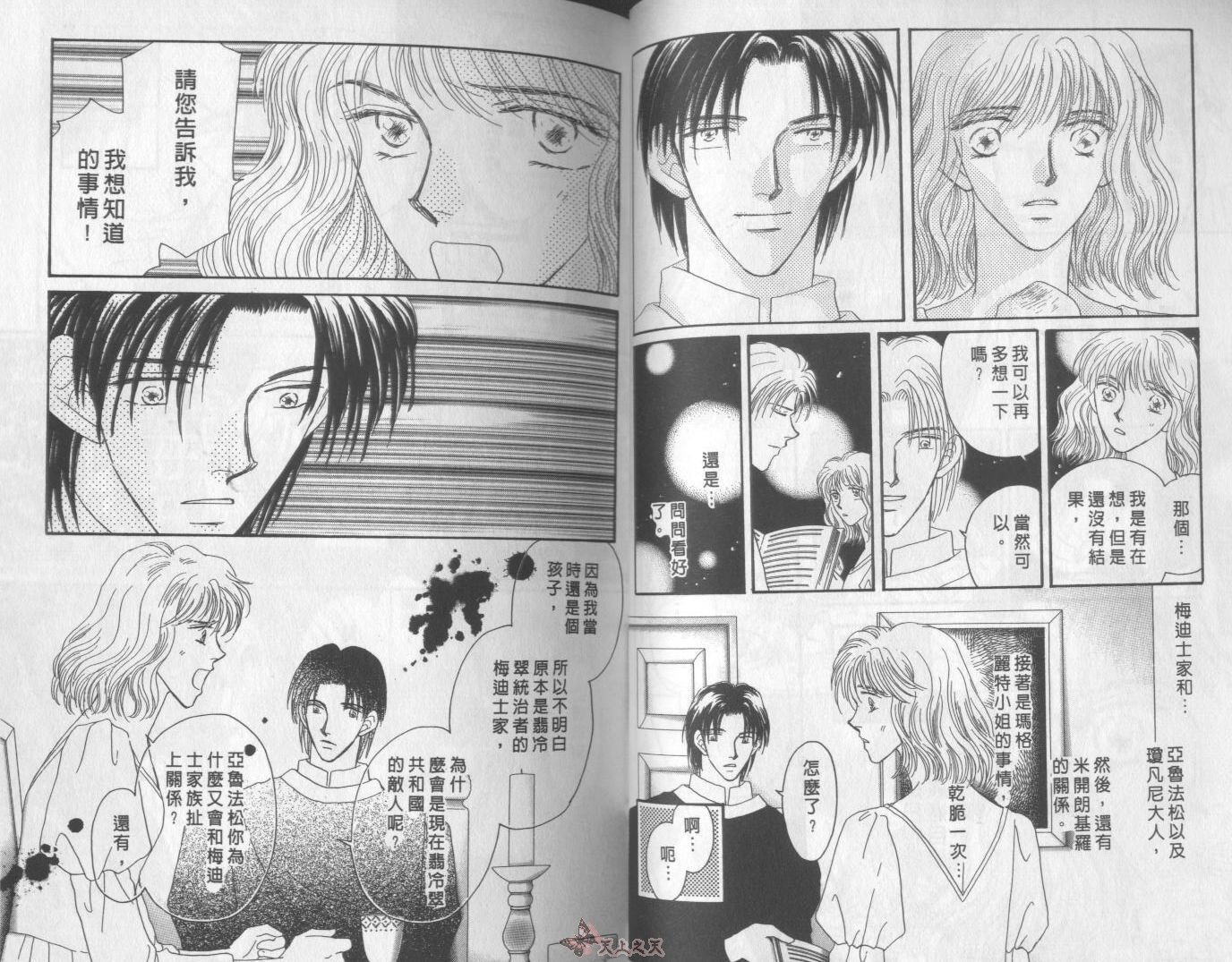 白色的费欧莲缇娜韩漫全集-VOL09无删减无遮挡章节图片 