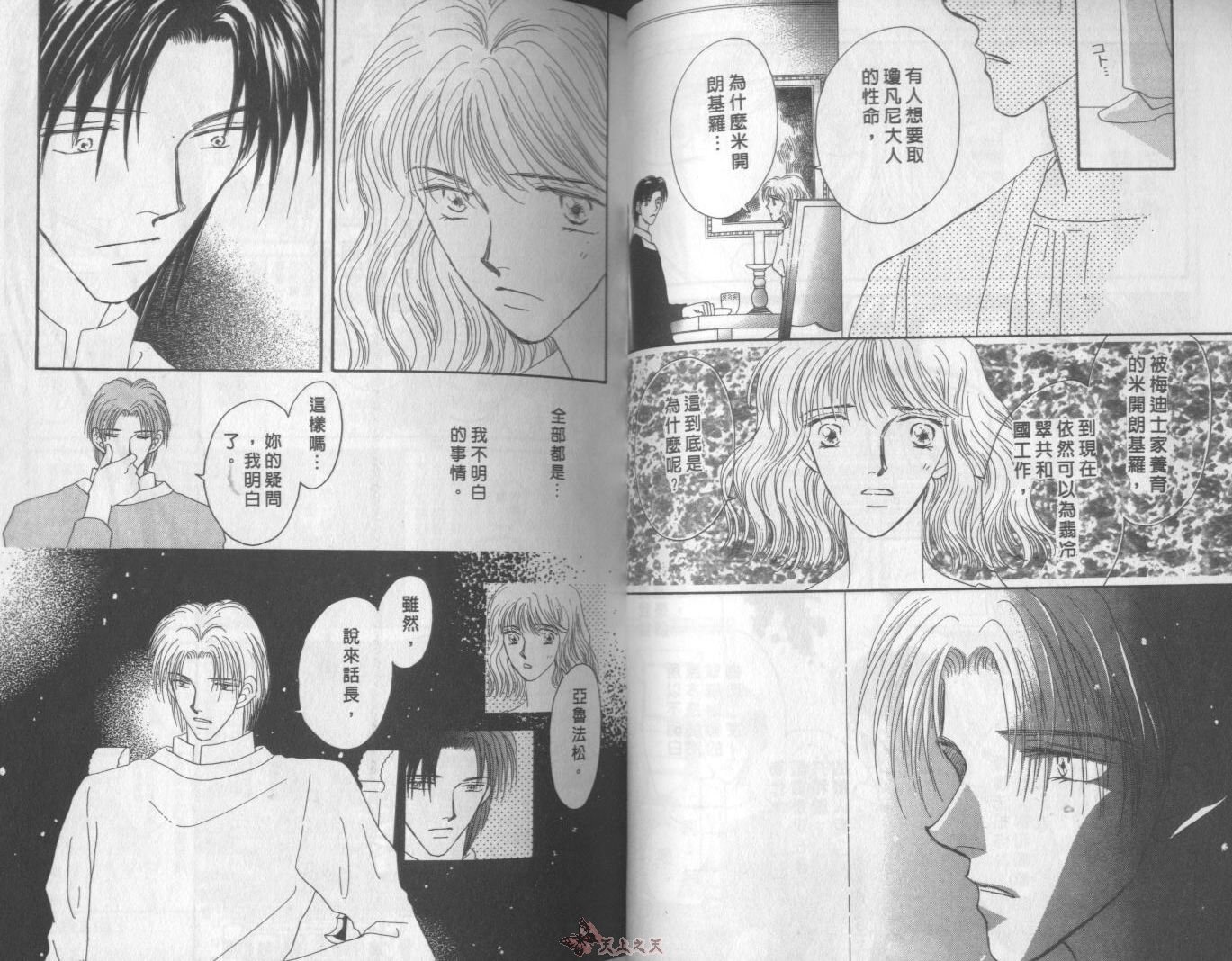 白色的费欧莲缇娜韩漫全集-VOL09无删减无遮挡章节图片 