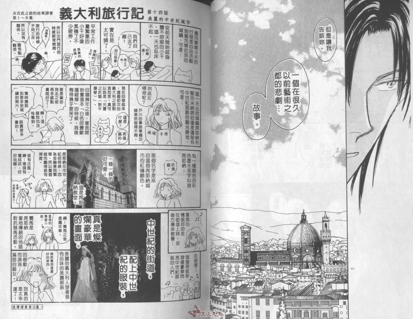 白色的费欧莲缇娜韩漫全集-VOL09无删减无遮挡章节图片 