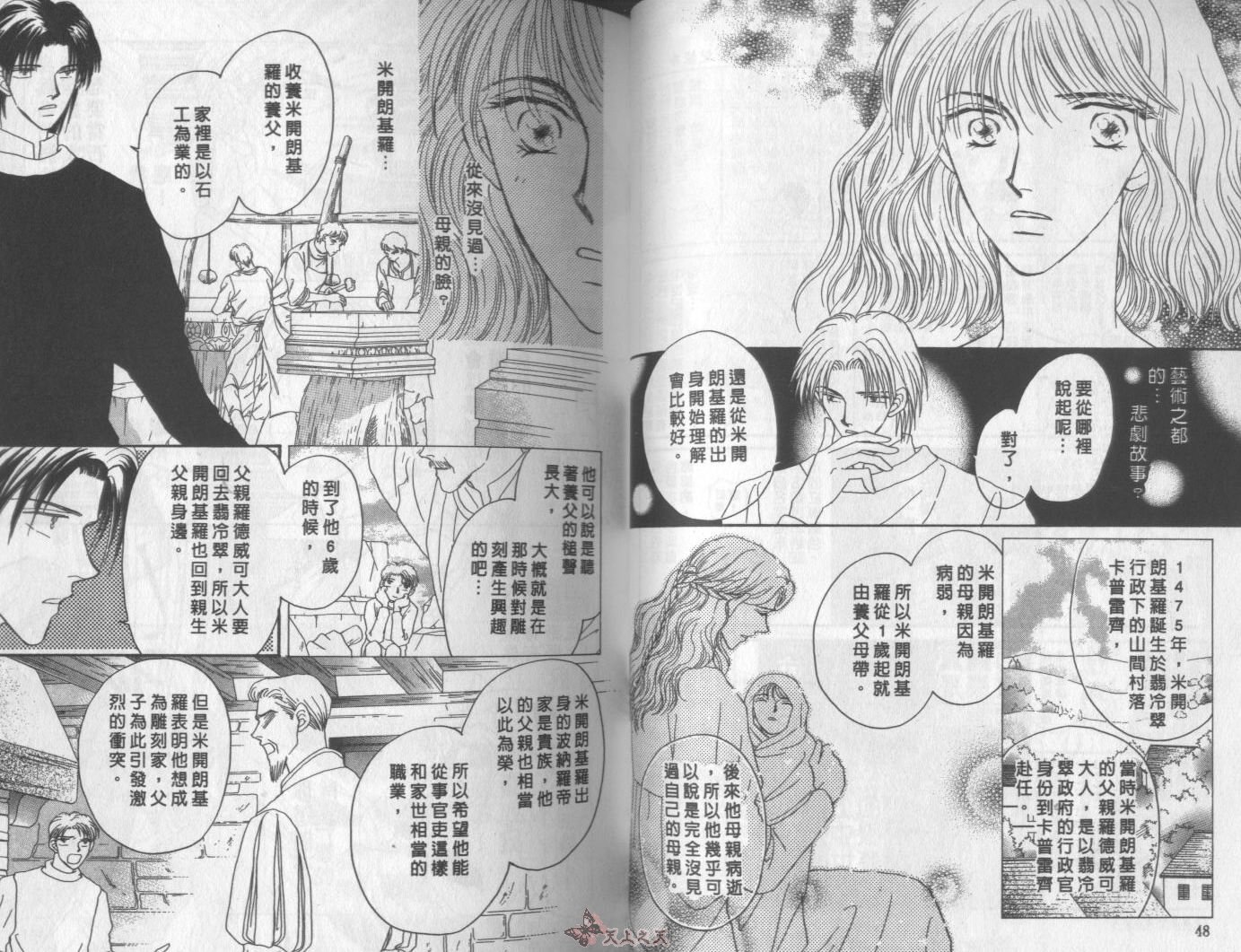 白色的费欧莲缇娜韩漫全集-VOL09无删减无遮挡章节图片 